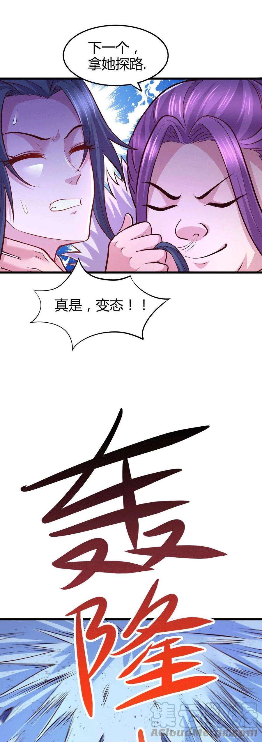 万古赘婿133话 想救人？先杀了姜寒