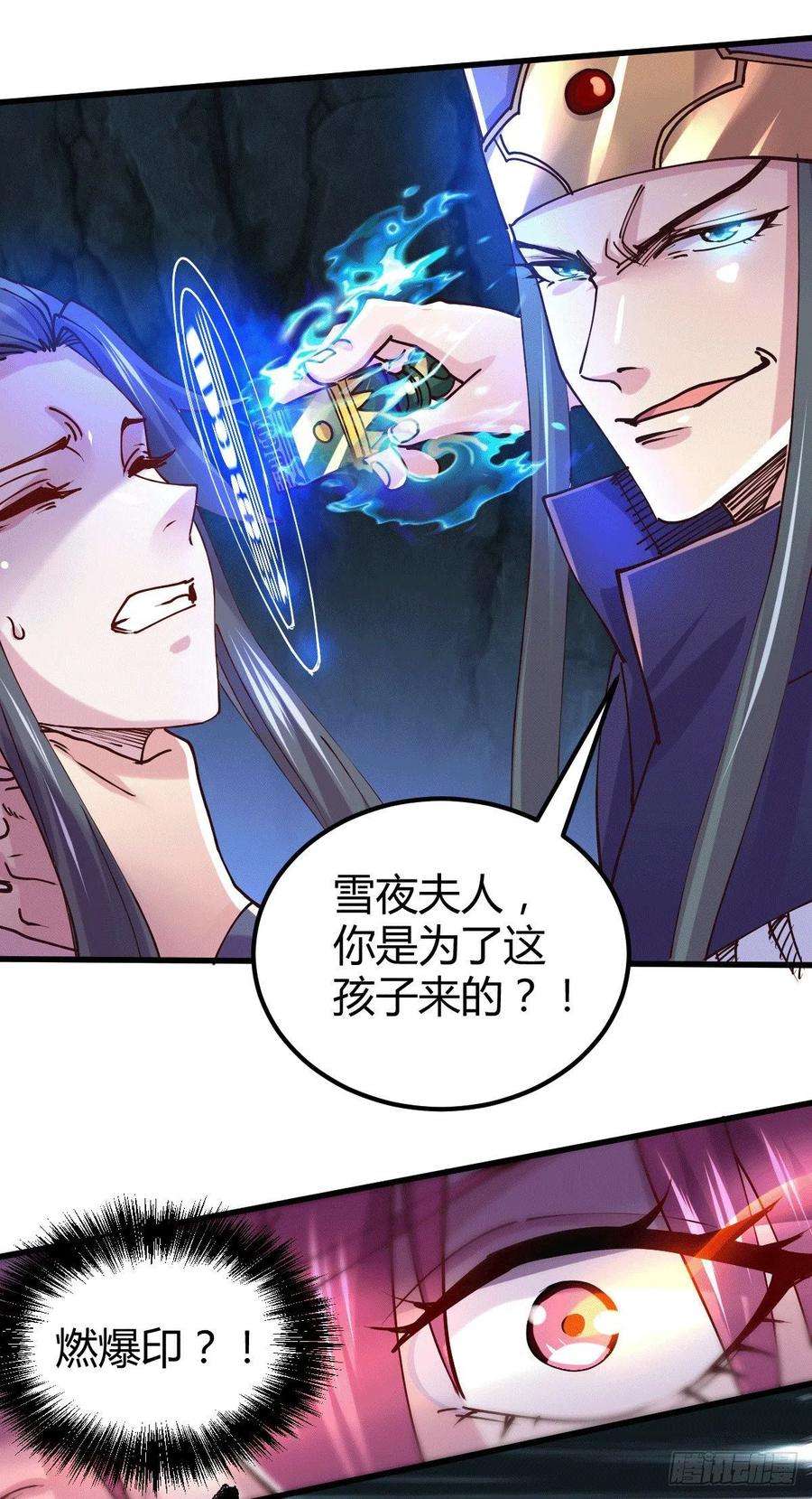 万古赘婿133话 想救人？先杀了姜寒