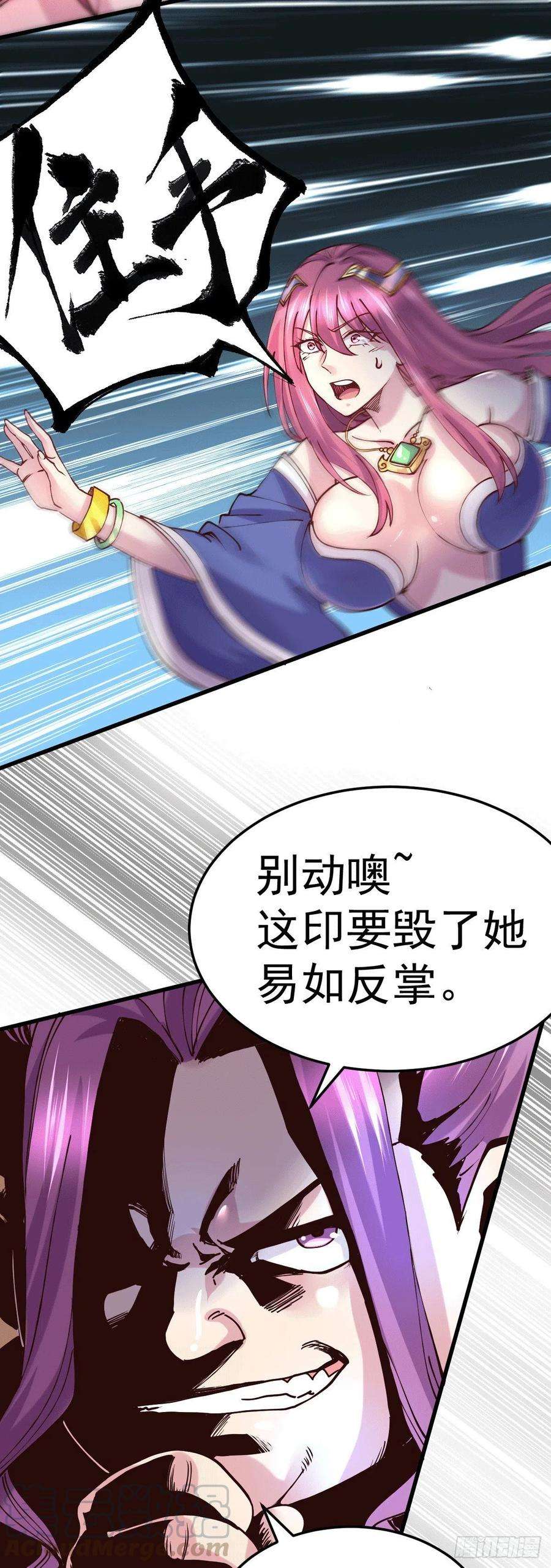 万古赘婿133话 想救人？先杀了姜寒