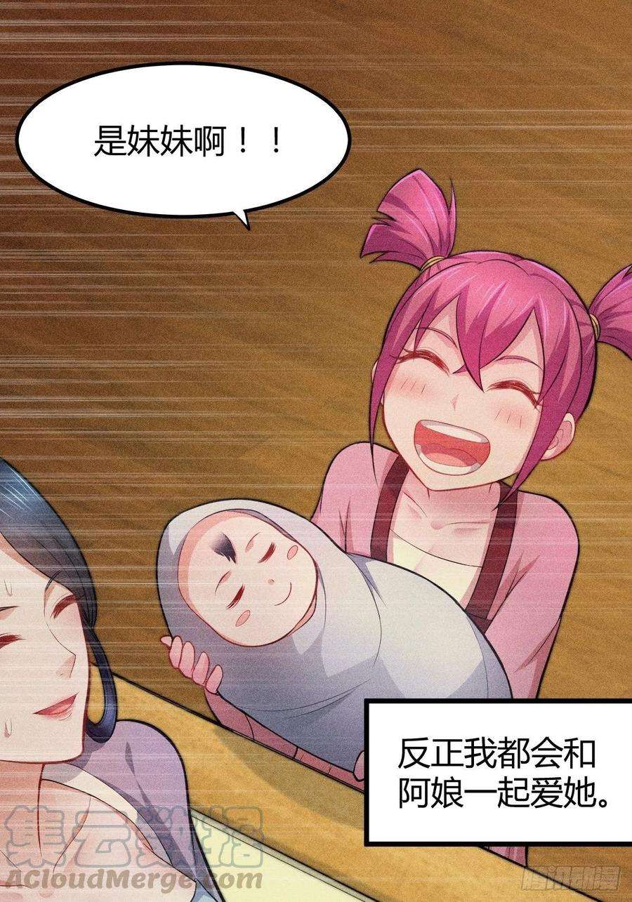 万古赘婿134话 母女情