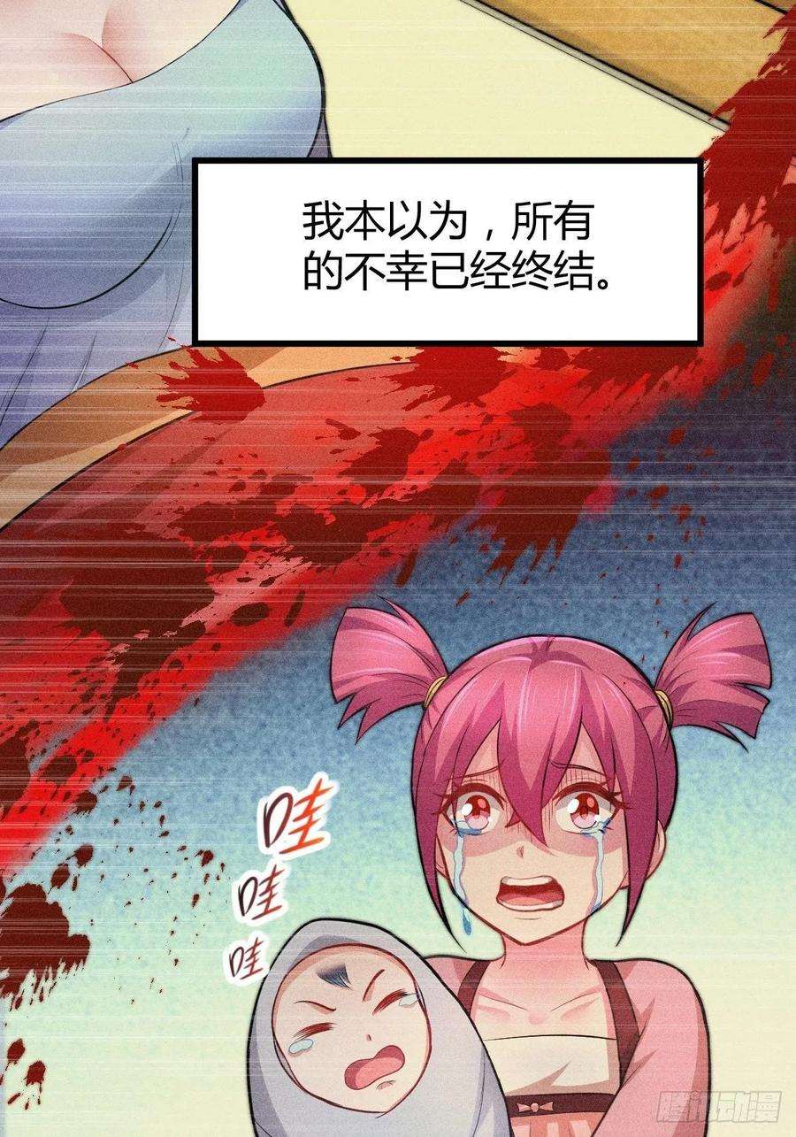万古赘婿134话 母女情