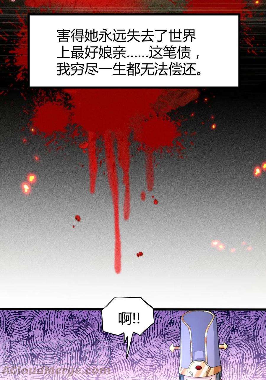万古赘婿134话 母女情