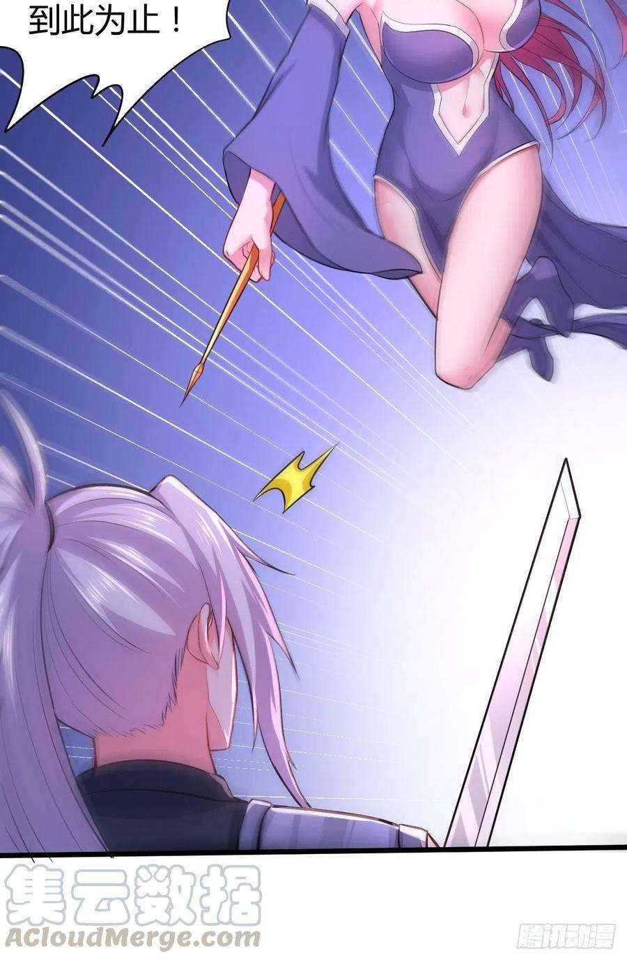 万古赘婿134话 母女情