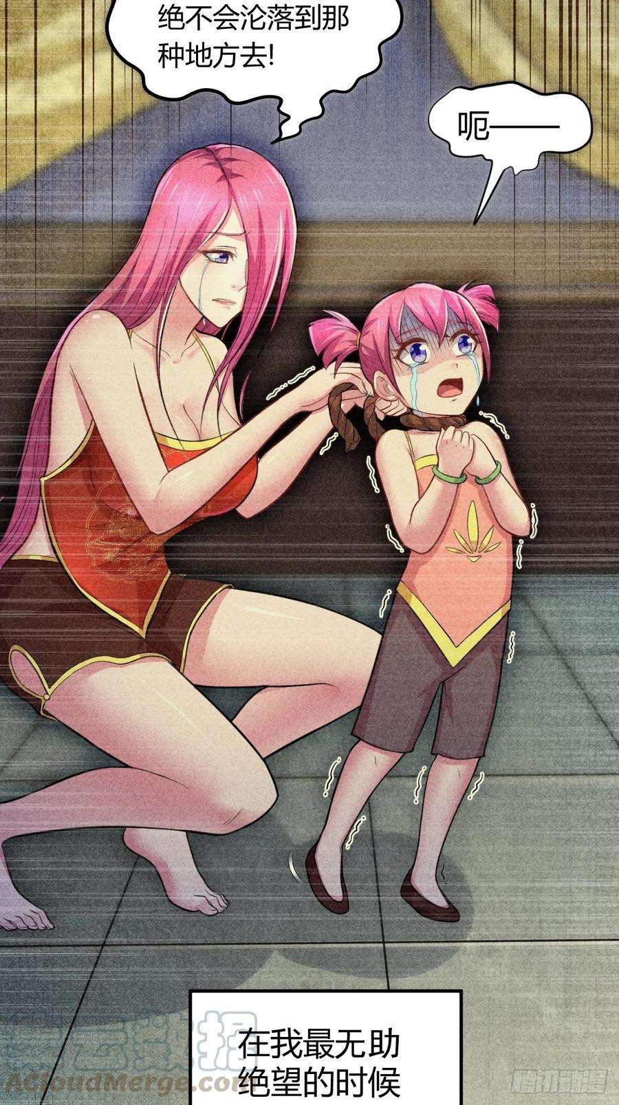 万古赘婿134话 母女情