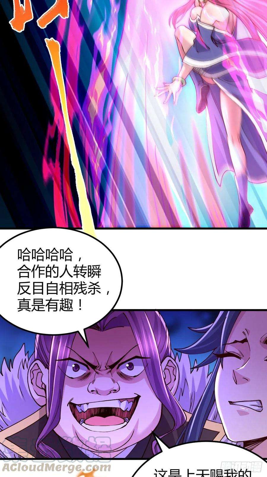 万古赘婿134话 母女情