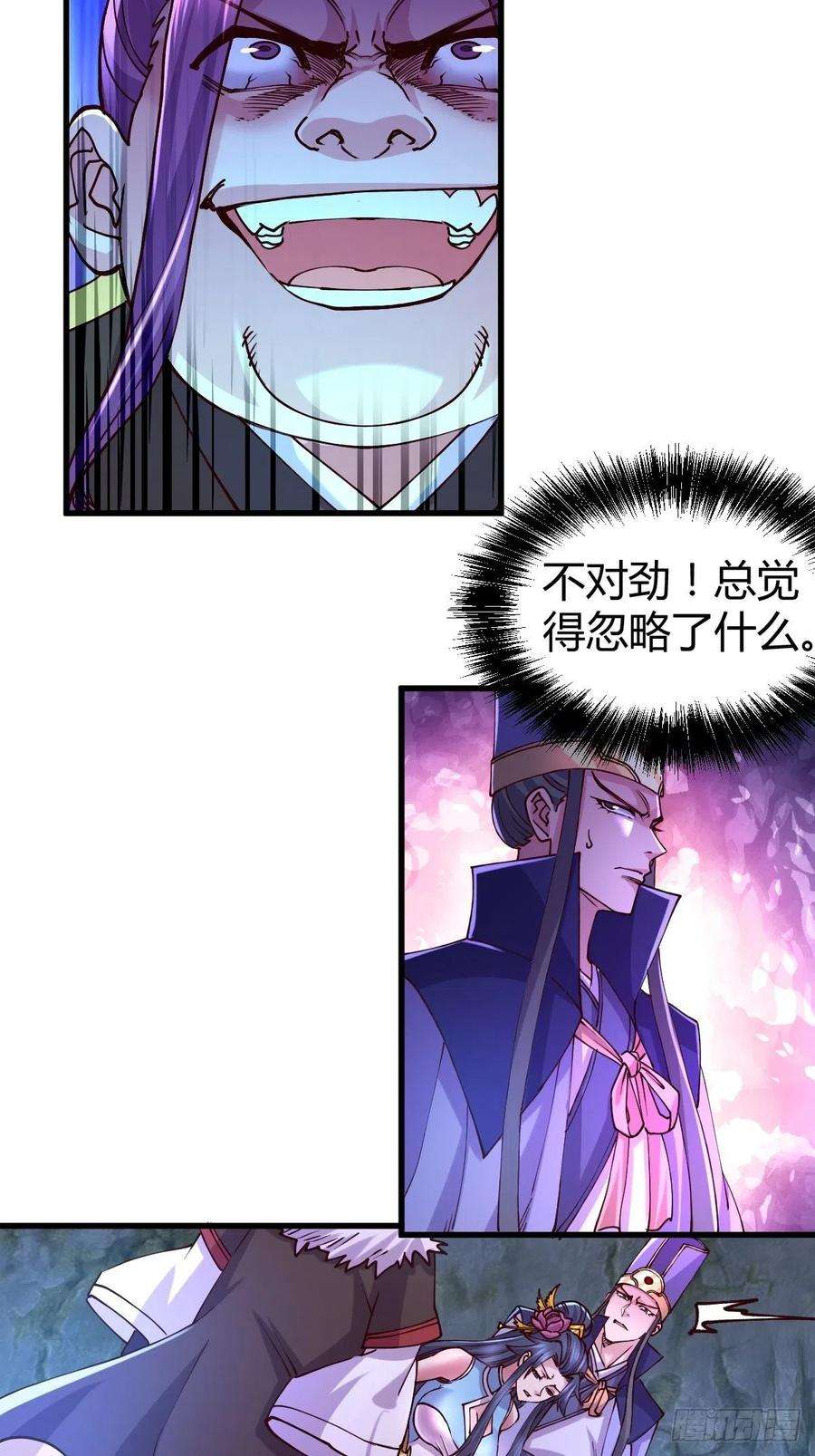 万古赘婿134话 母女情