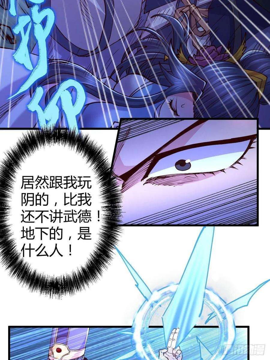 万古赘婿134话 母女情