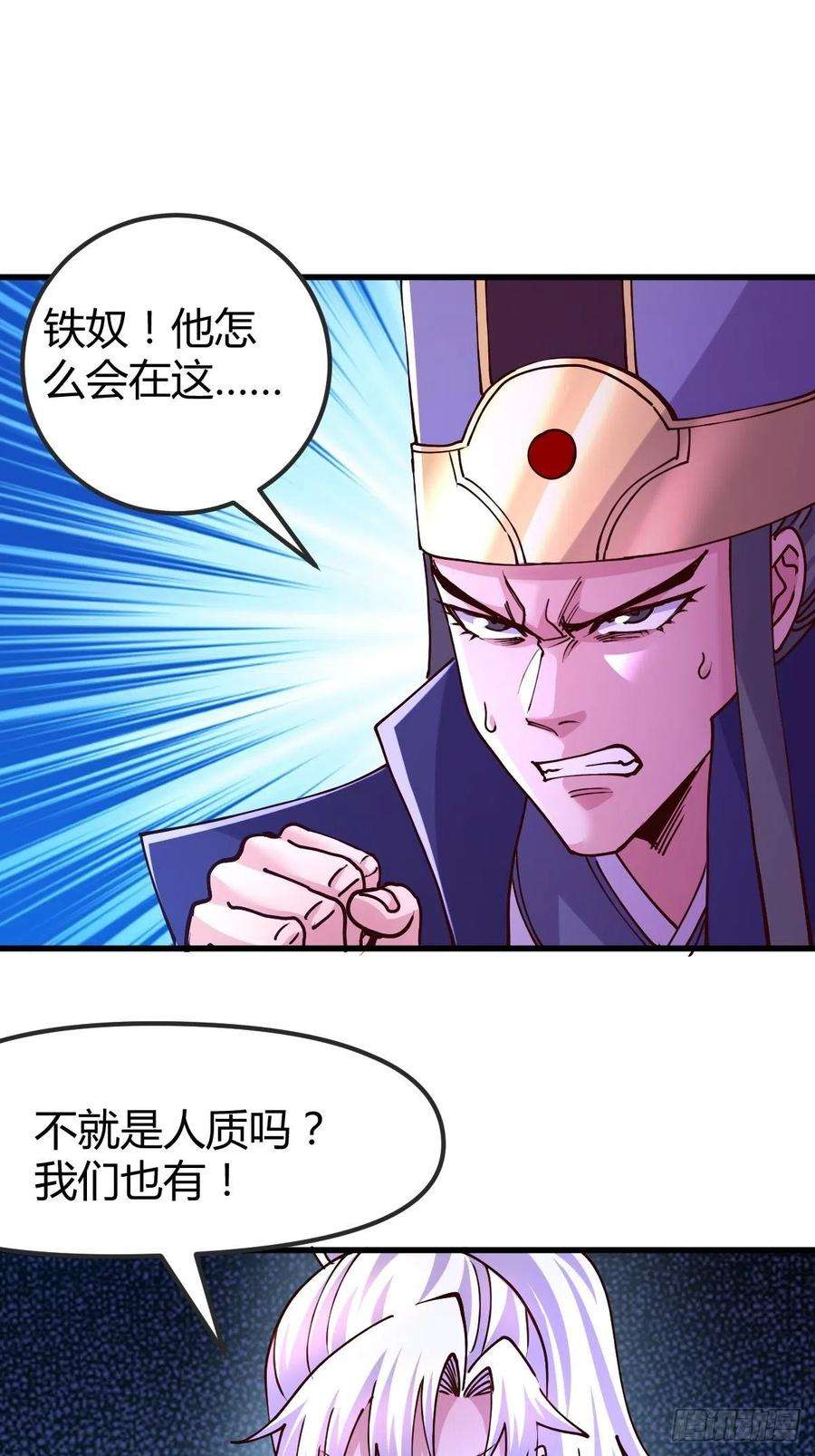 万古赘婿134话 母女情