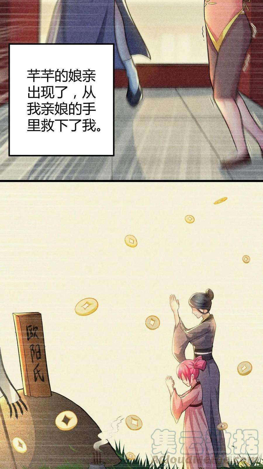 万古赘婿134话 母女情