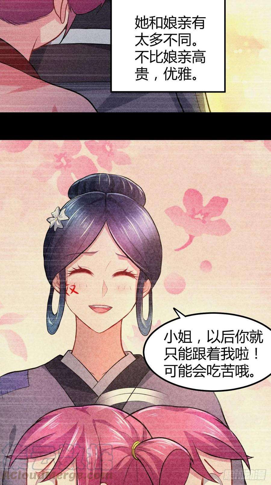 万古赘婿134话 母女情