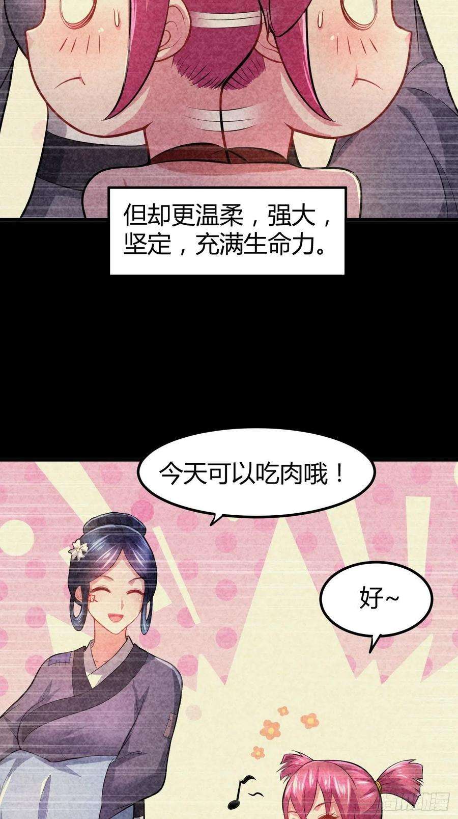 万古赘婿134话 母女情