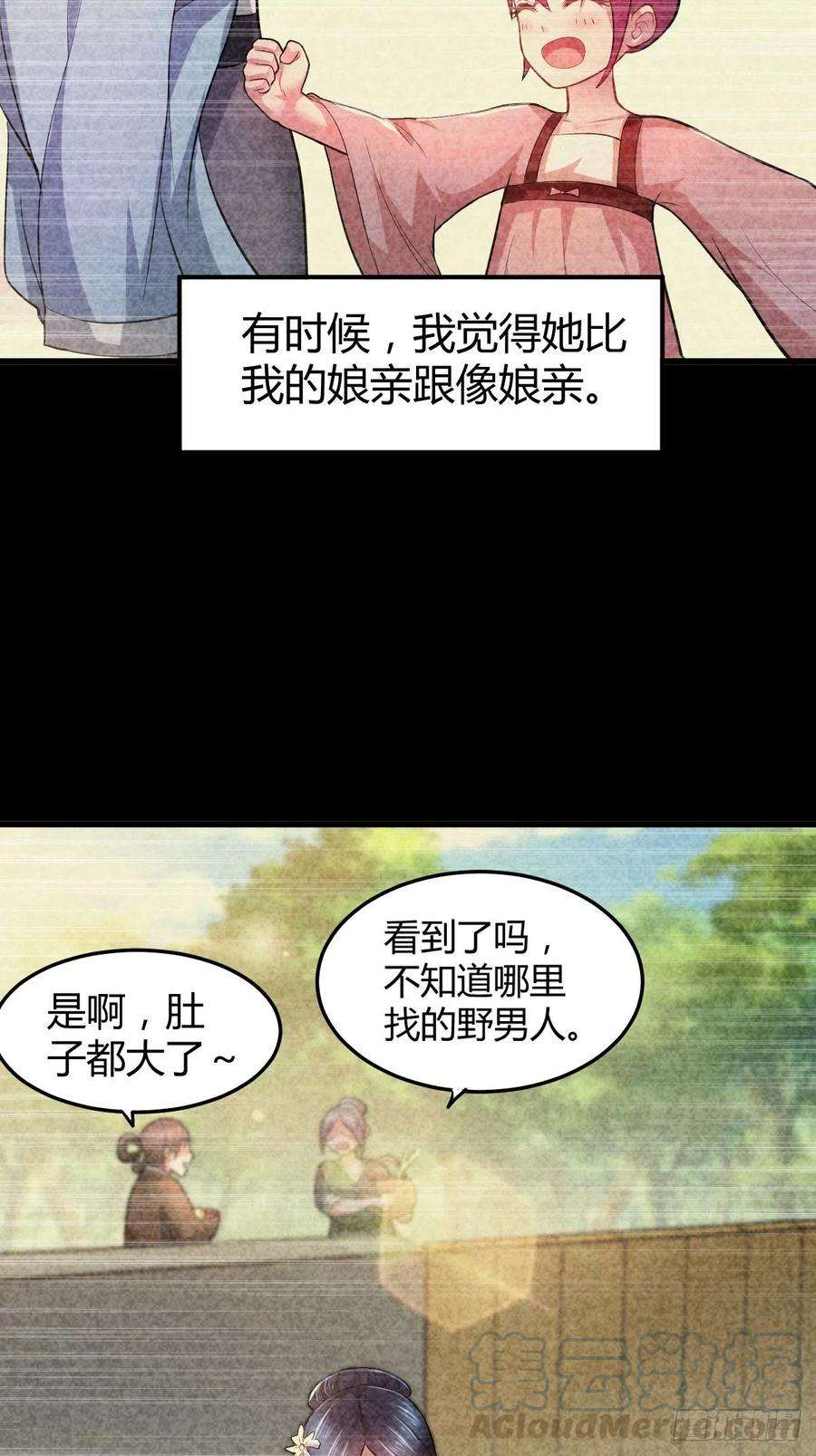万古赘婿134话 母女情