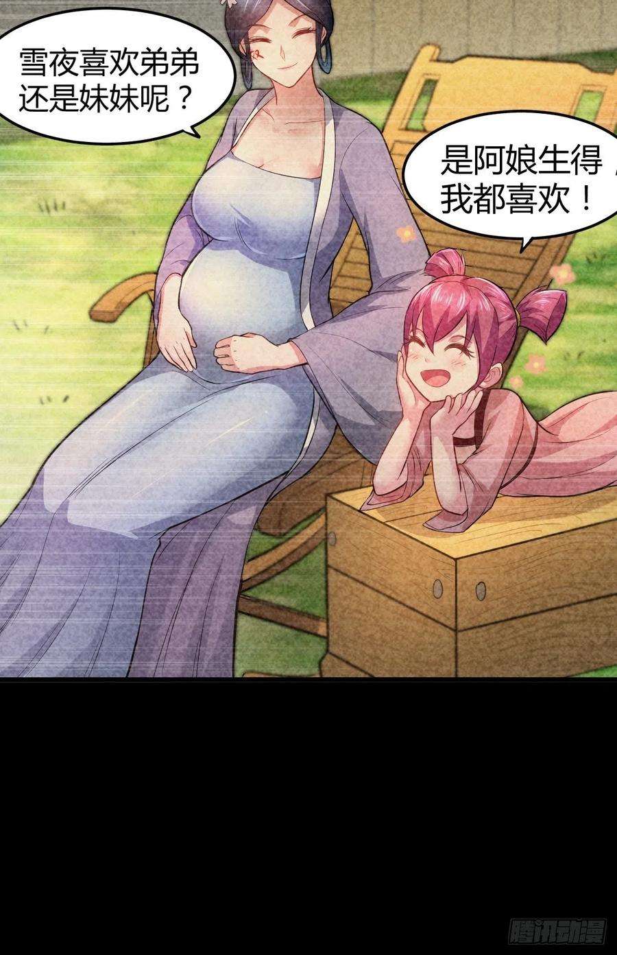 万古赘婿134话 母女情