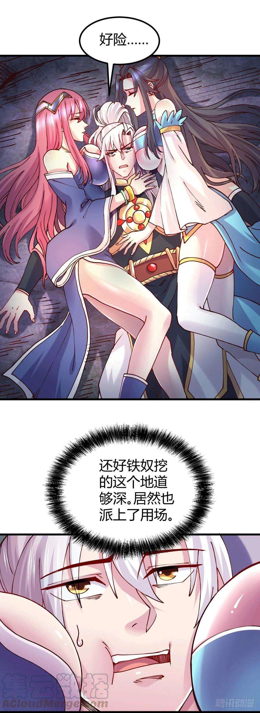 万古赘婿135话 芊芊对姜寒一见钟情
