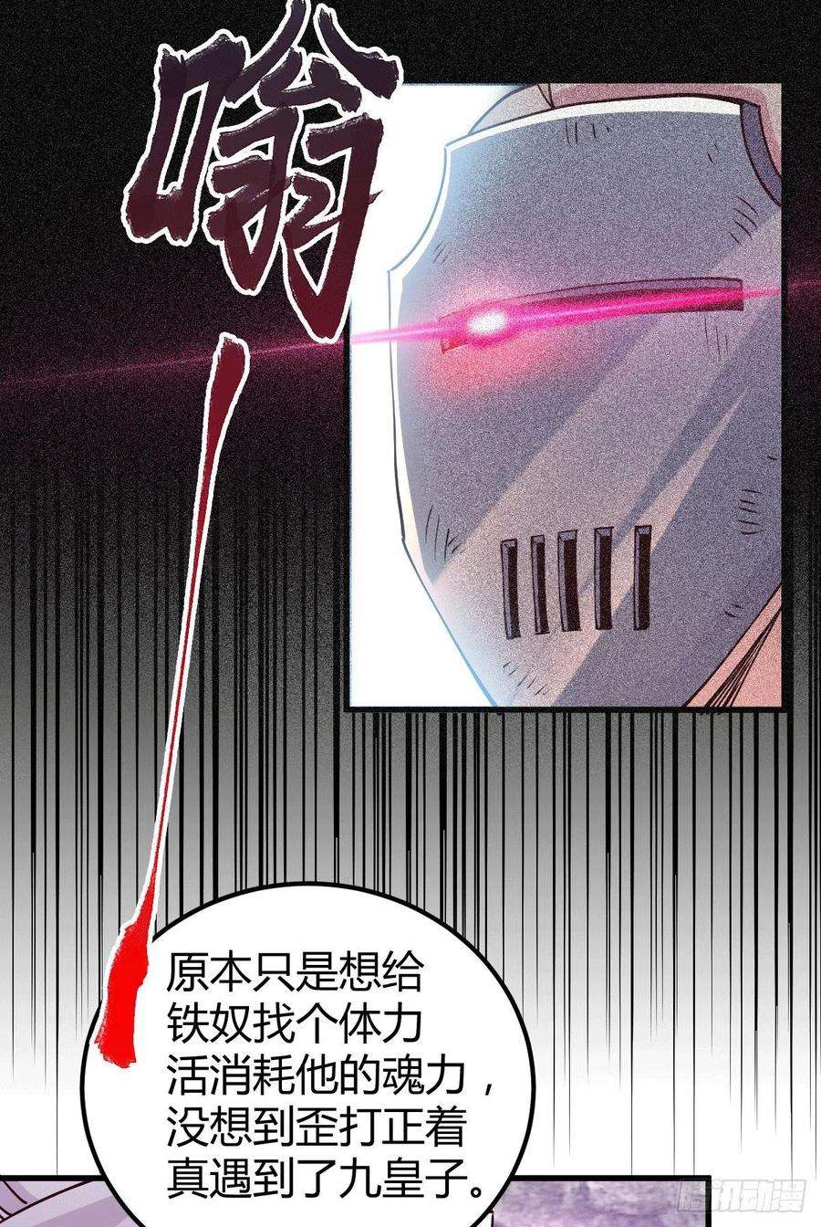 万古赘婿135话 芊芊对姜寒一见钟情