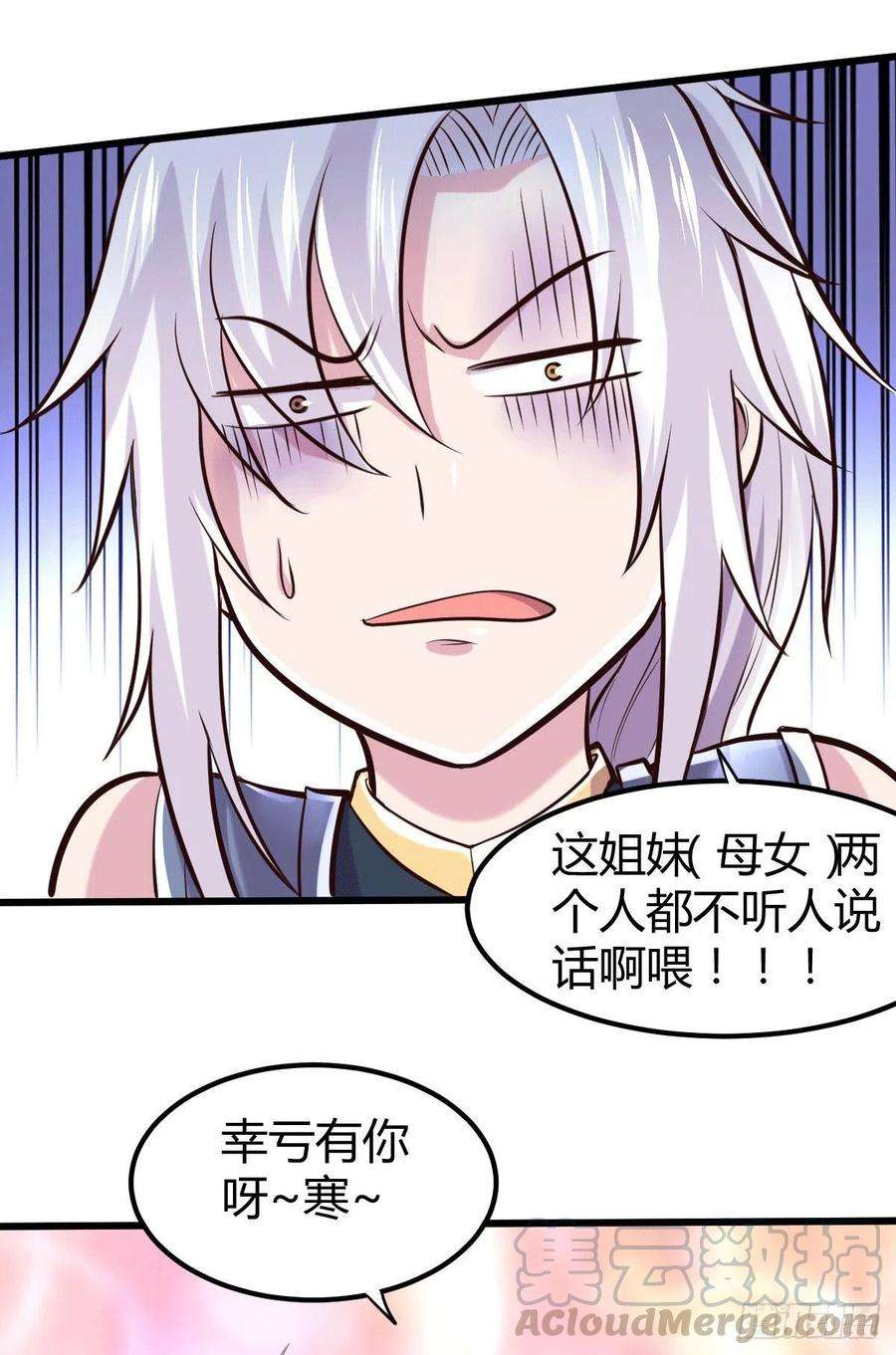 万古赘婿135话 芊芊对姜寒一见钟情