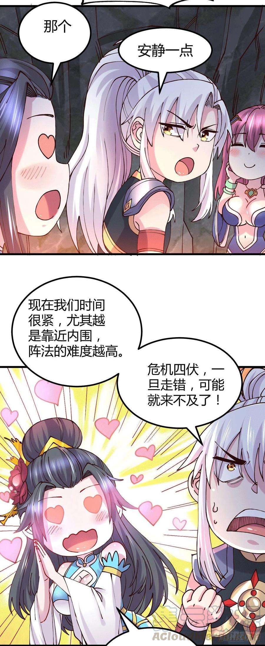 万古赘婿135话 芊芊对姜寒一见钟情