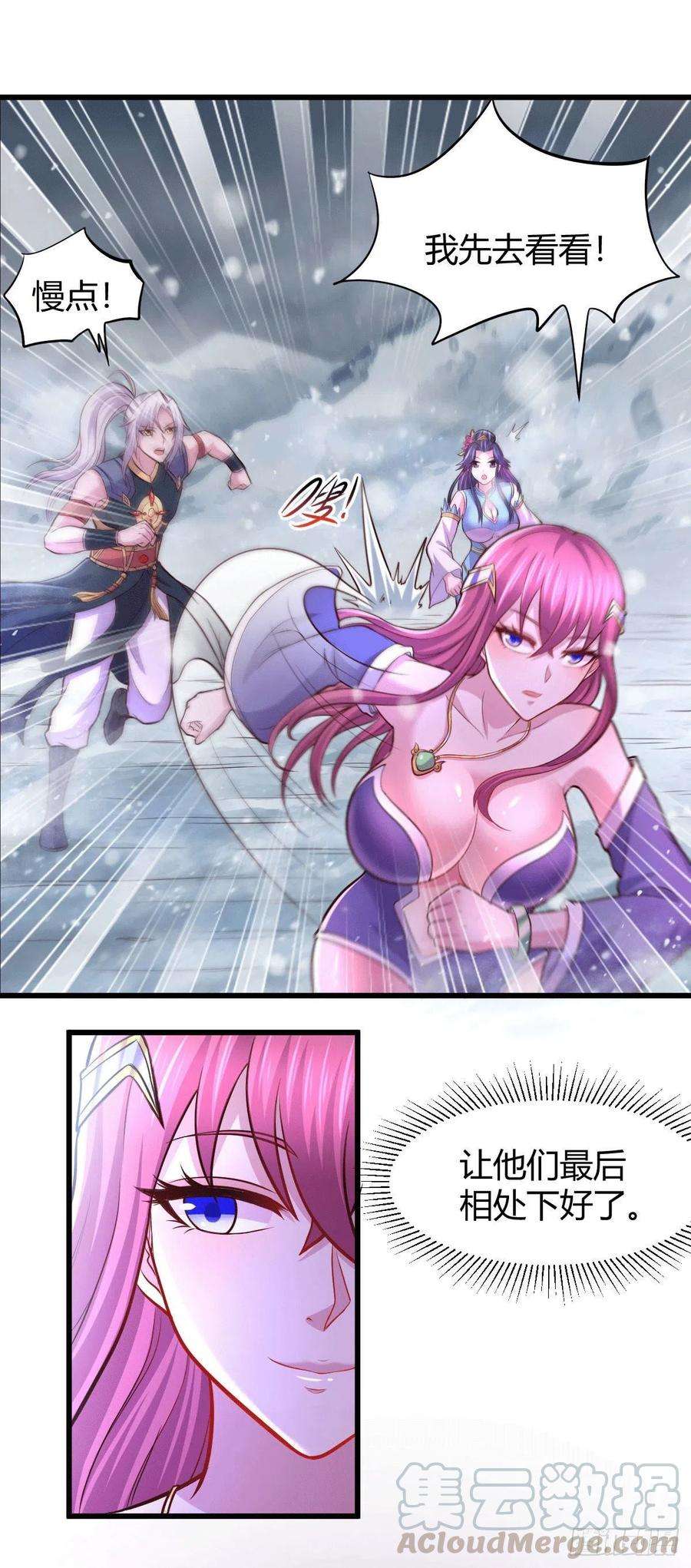 万古赘婿136话 南柯一梦