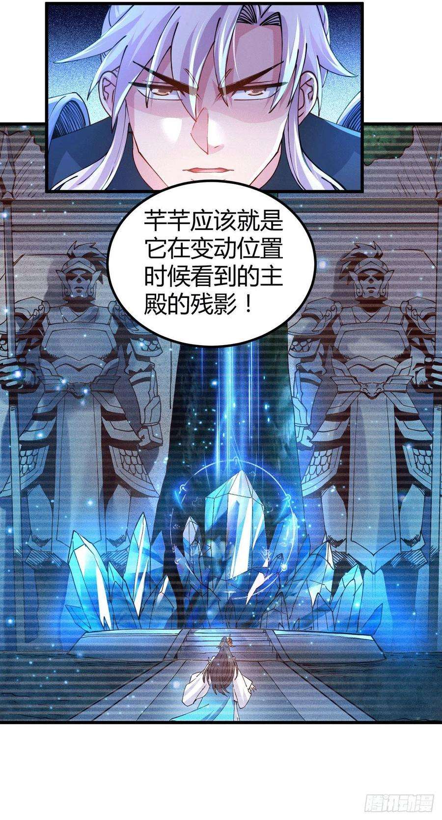 万古赘婿136话 南柯一梦