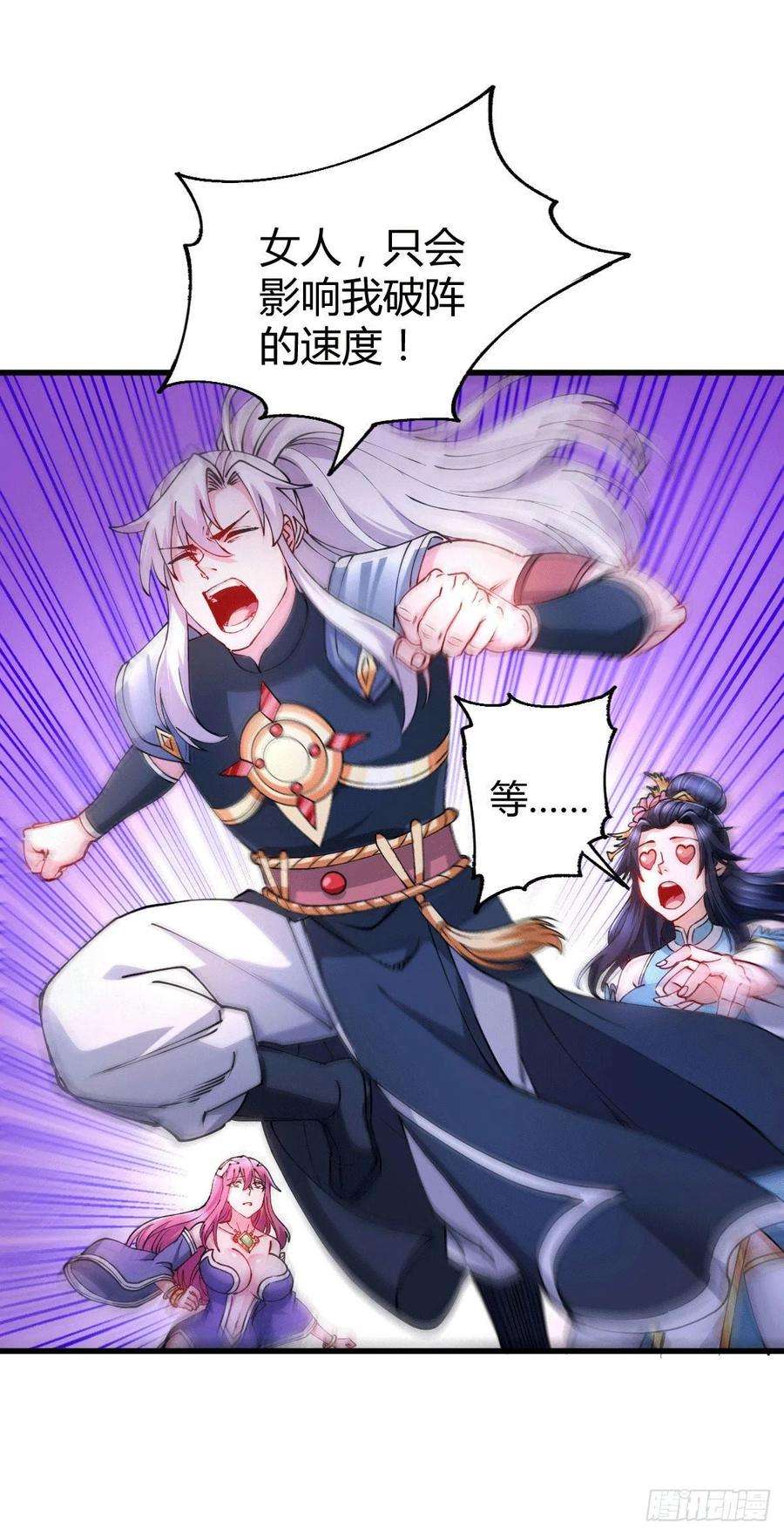 万古赘婿136话 南柯一梦