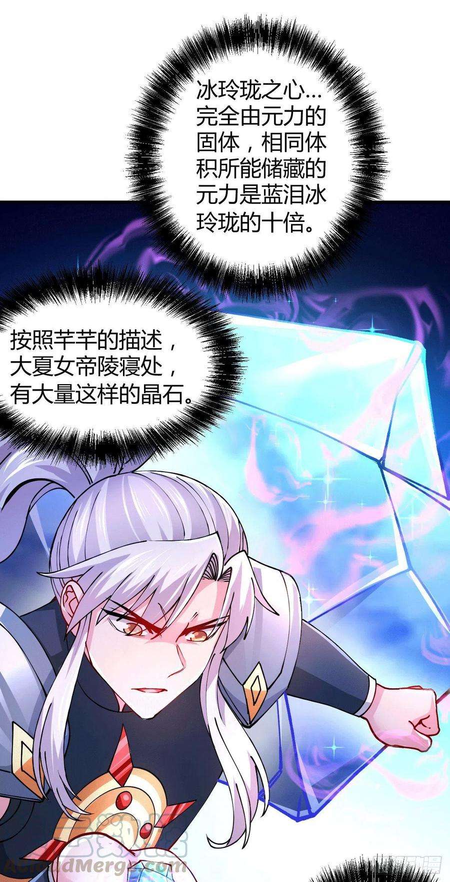 万古赘婿136话 南柯一梦