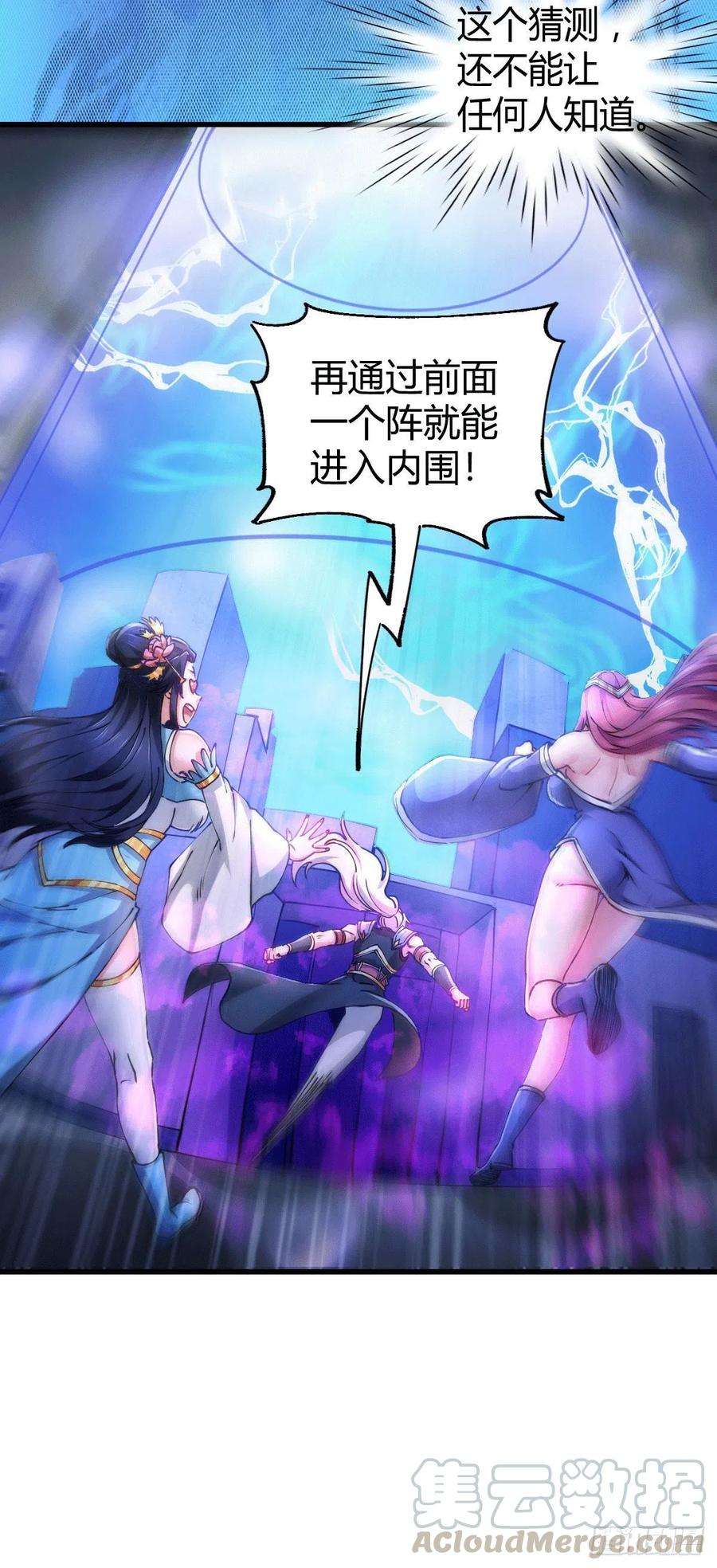 万古赘婿136话 南柯一梦