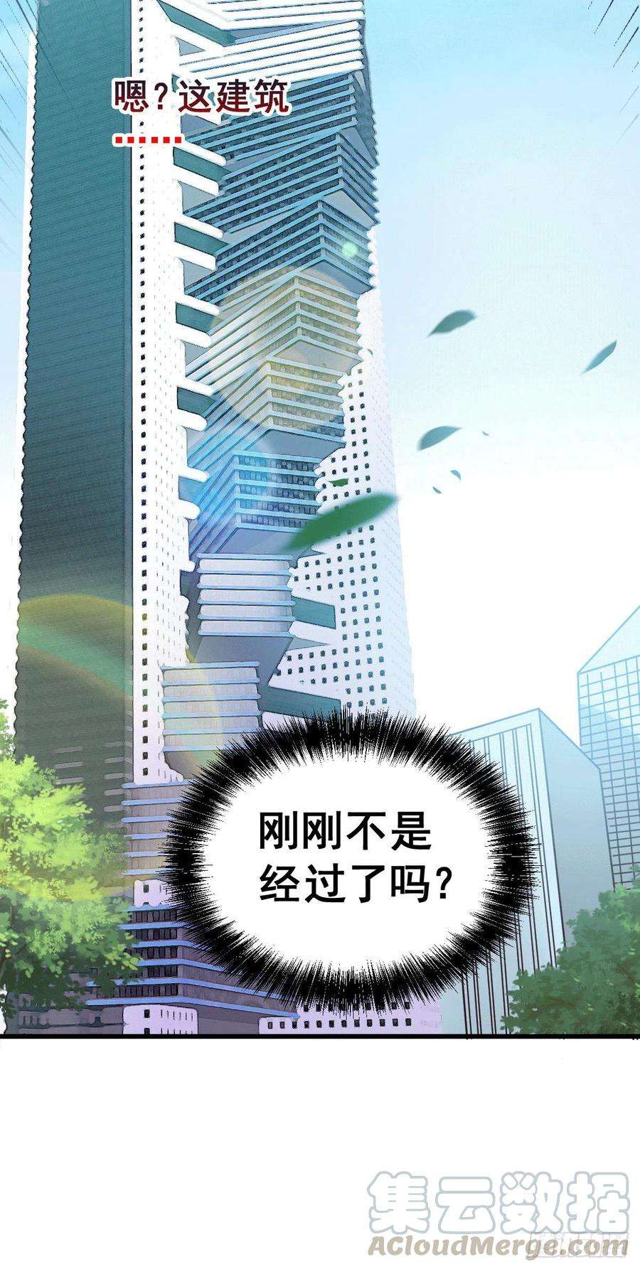 万古赘婿137话 破除梦境