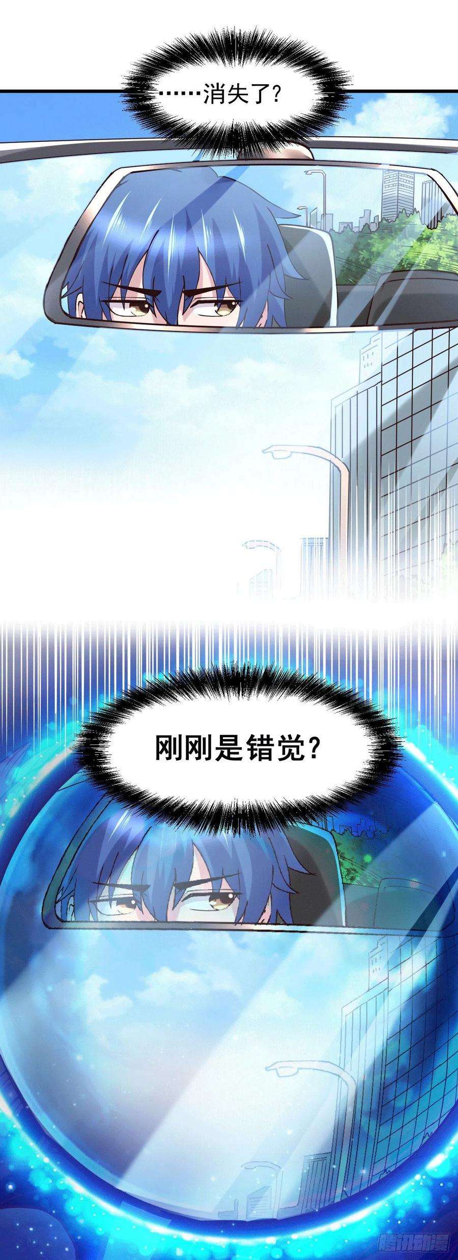 万古赘婿137话 破除梦境