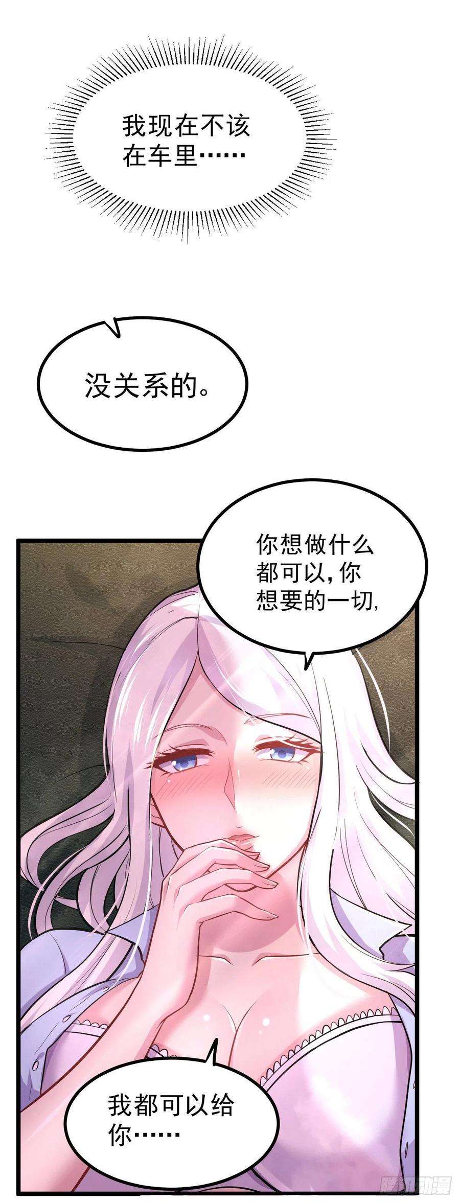 万古赘婿137话 破除梦境