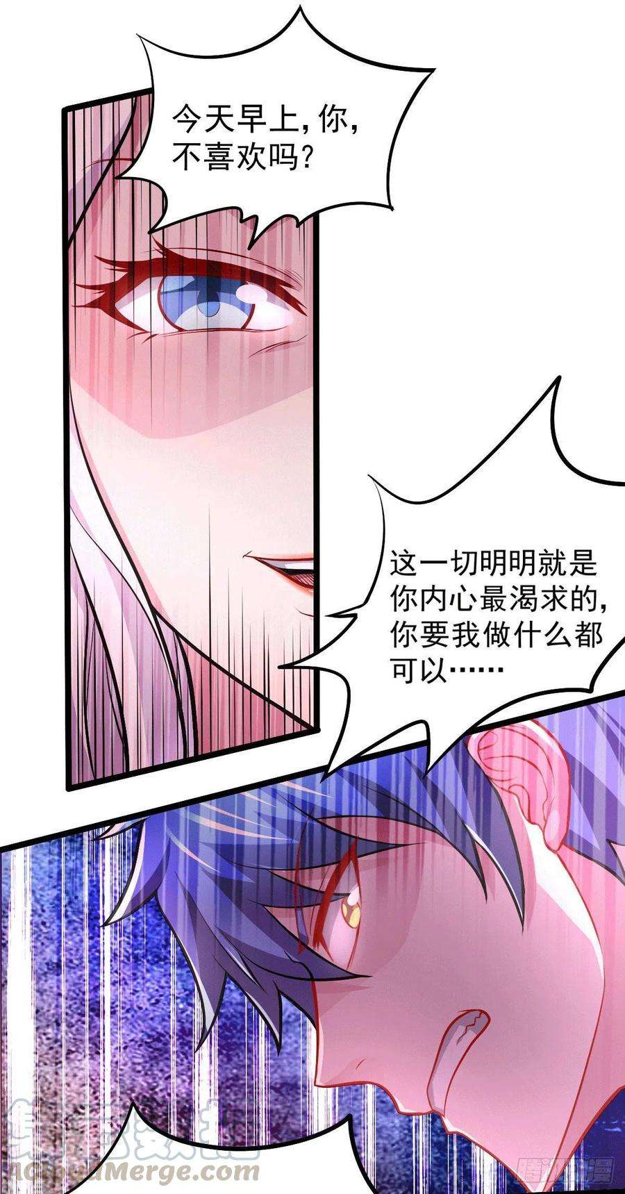 万古赘婿137话 破除梦境