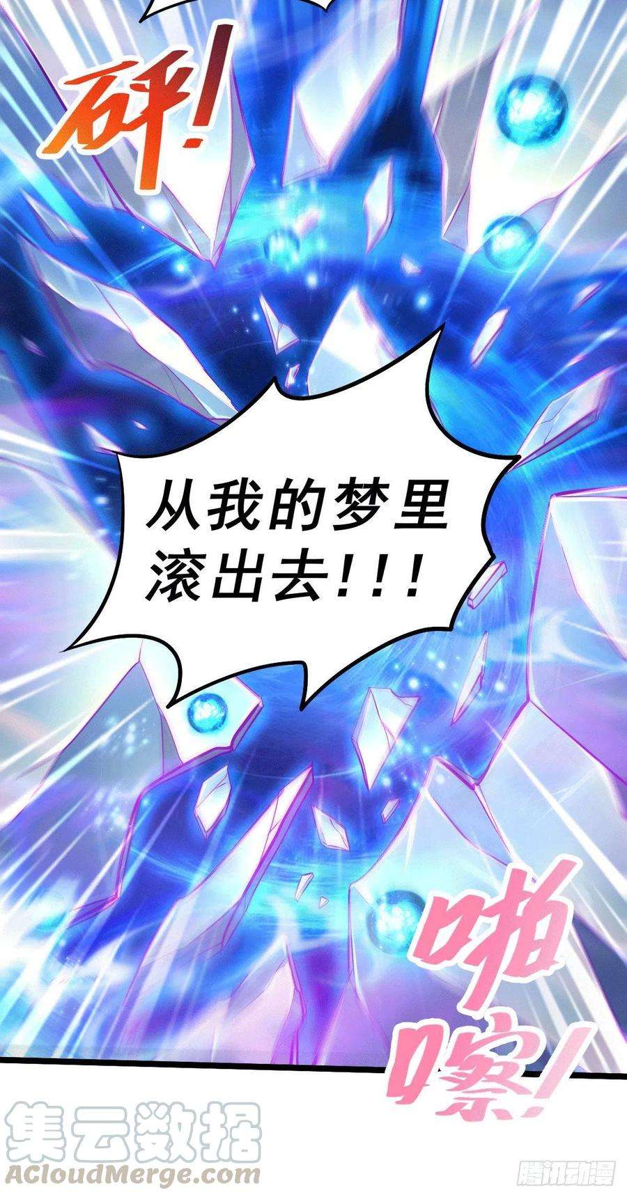 万古赘婿137话 破除梦境