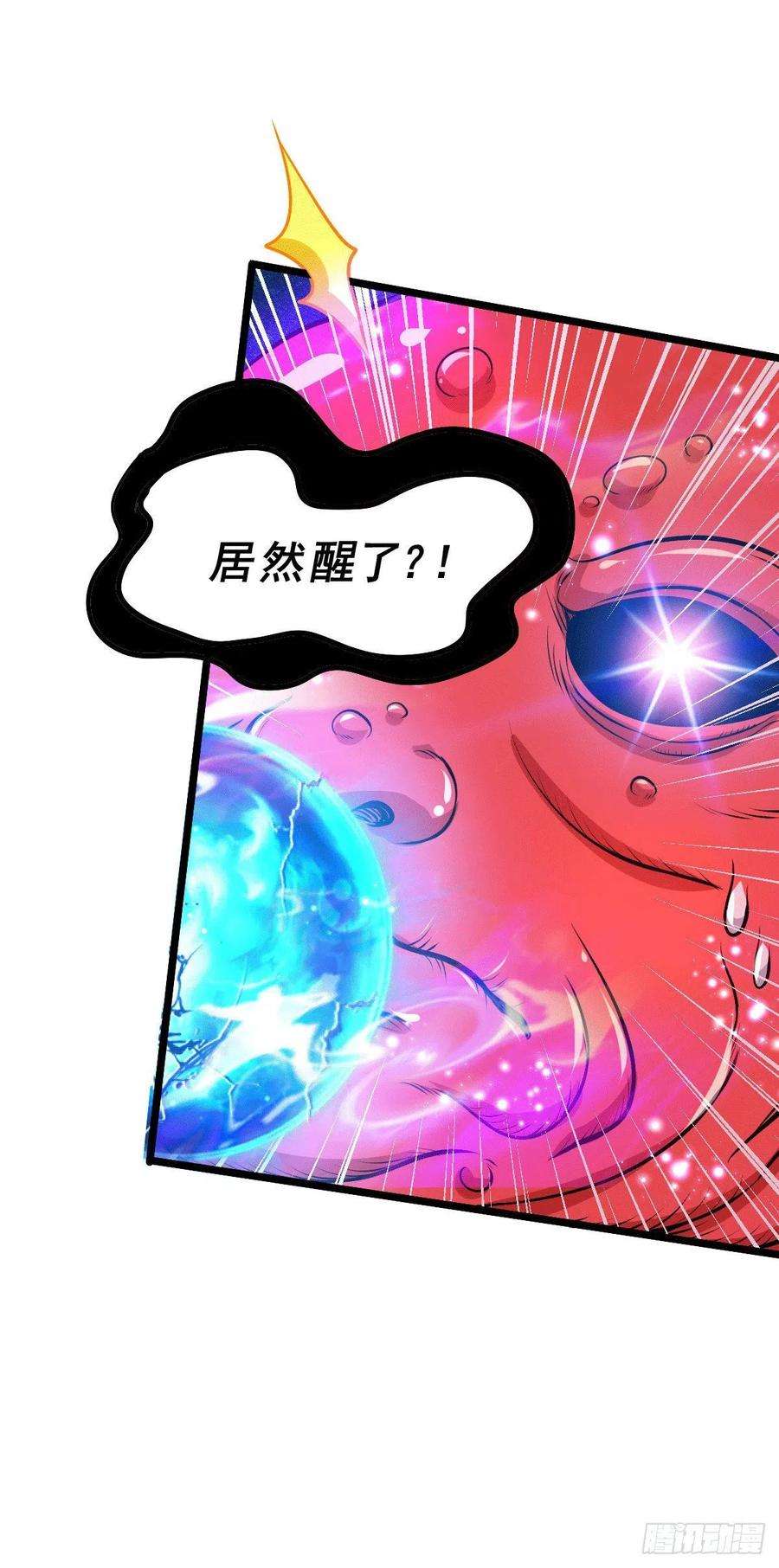 万古赘婿137话 破除梦境