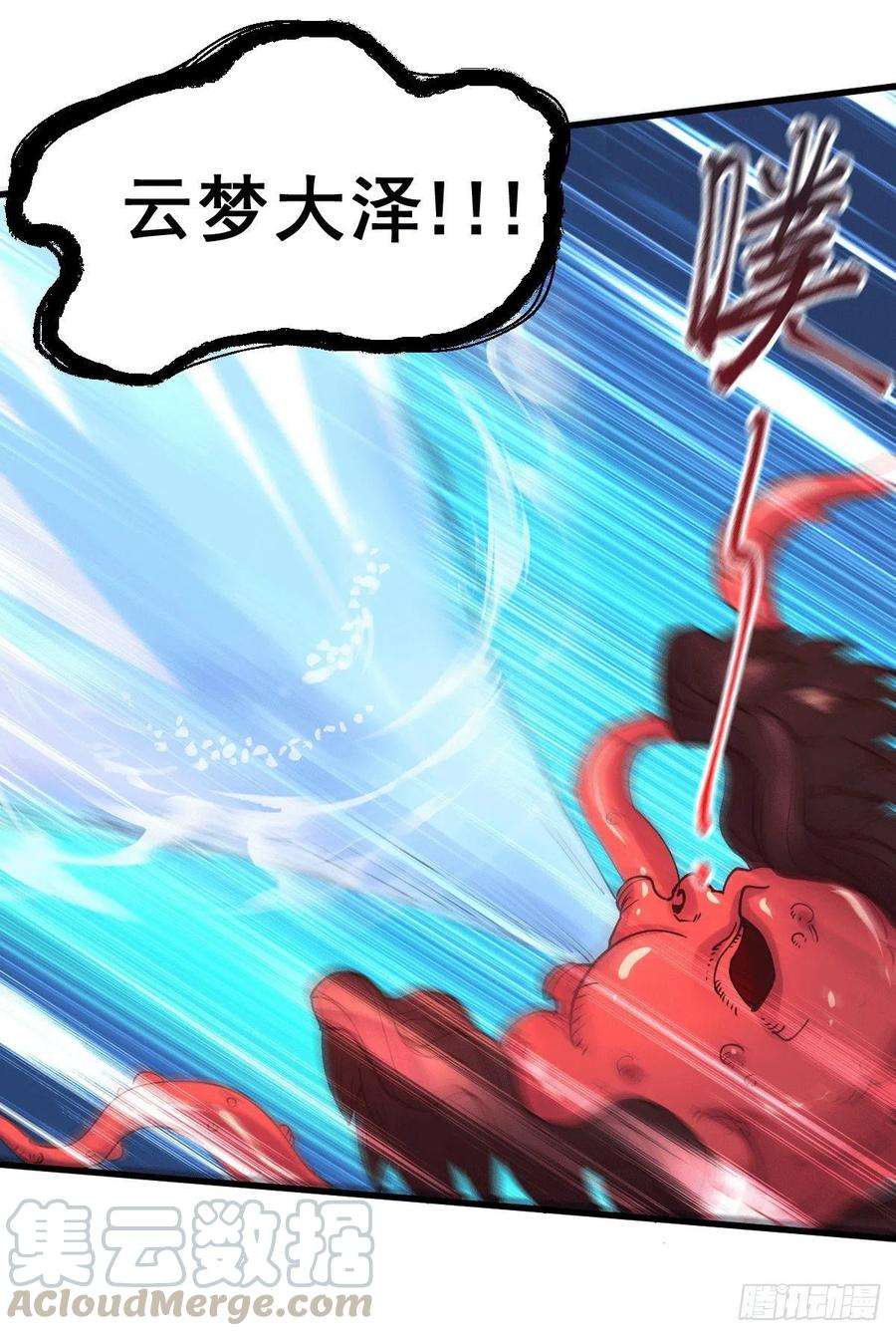 万古赘婿137话 破除梦境
