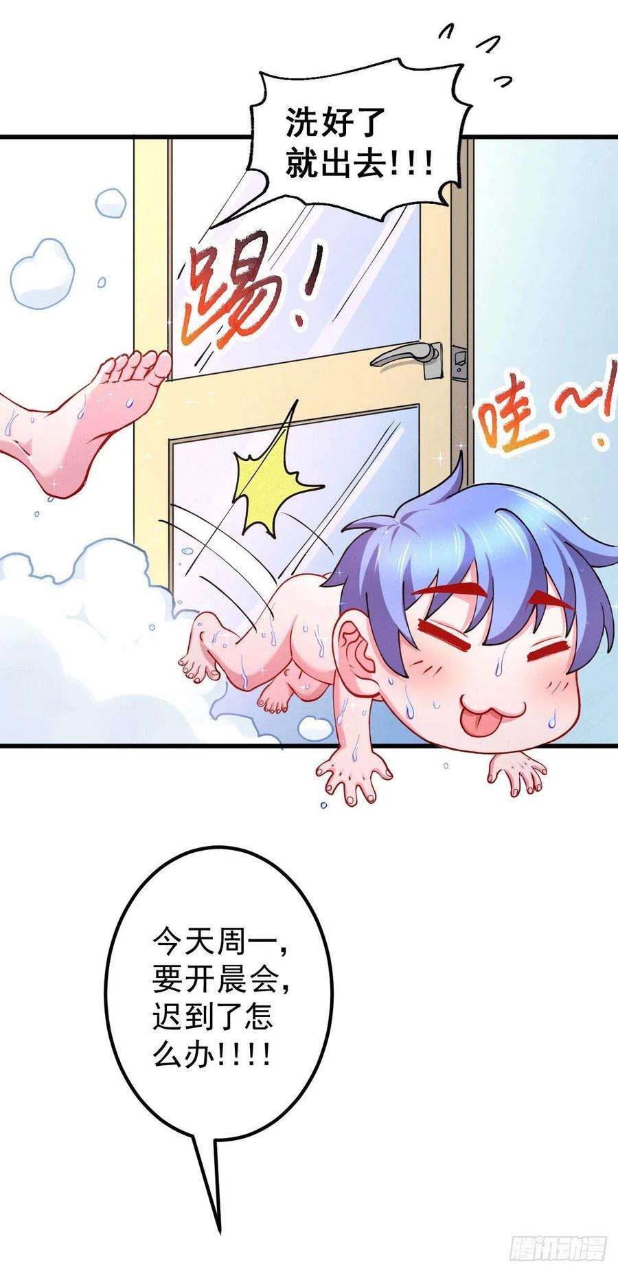 万古赘婿137话 破除梦境
