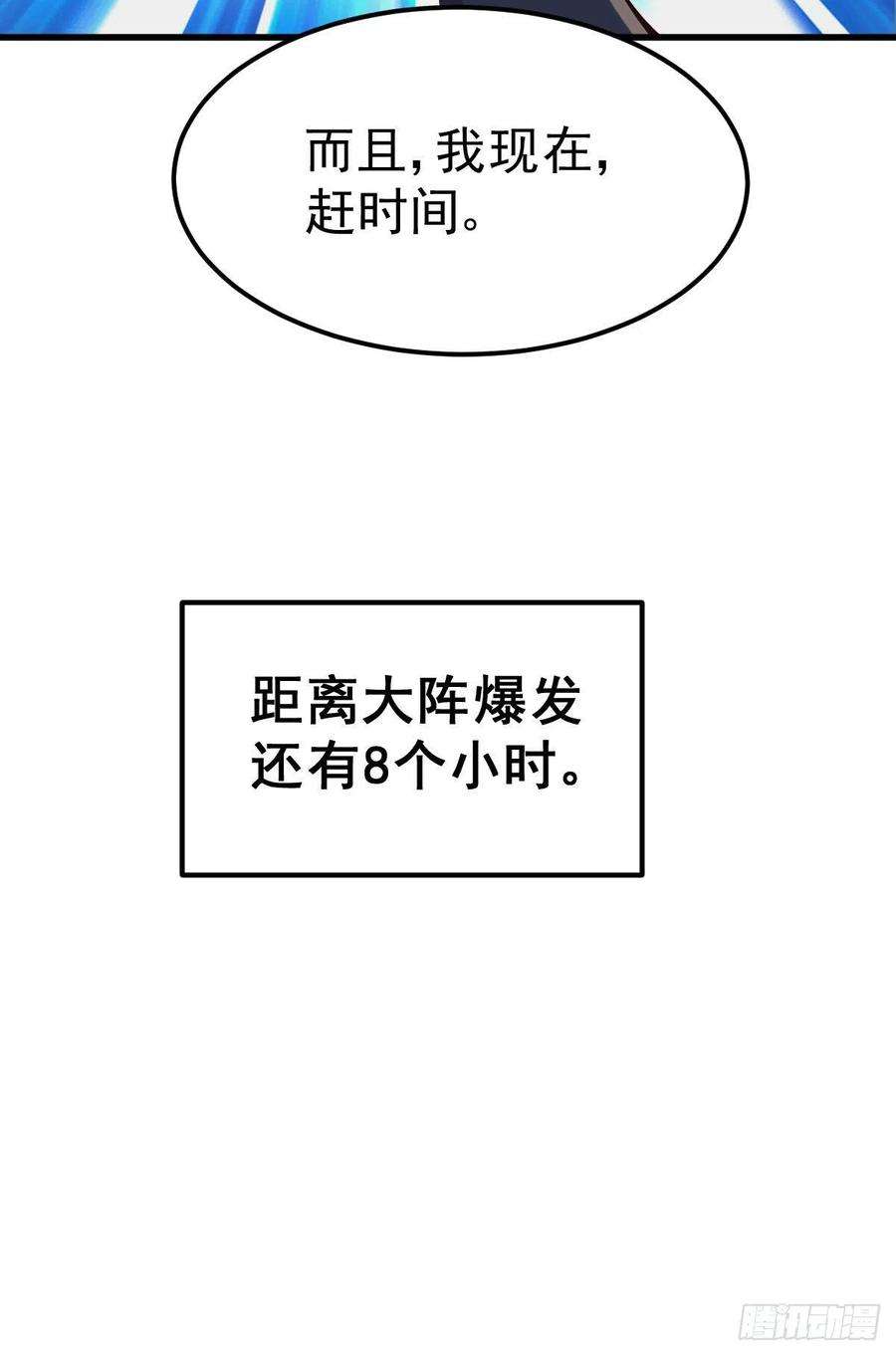 万古赘婿137话 破除梦境