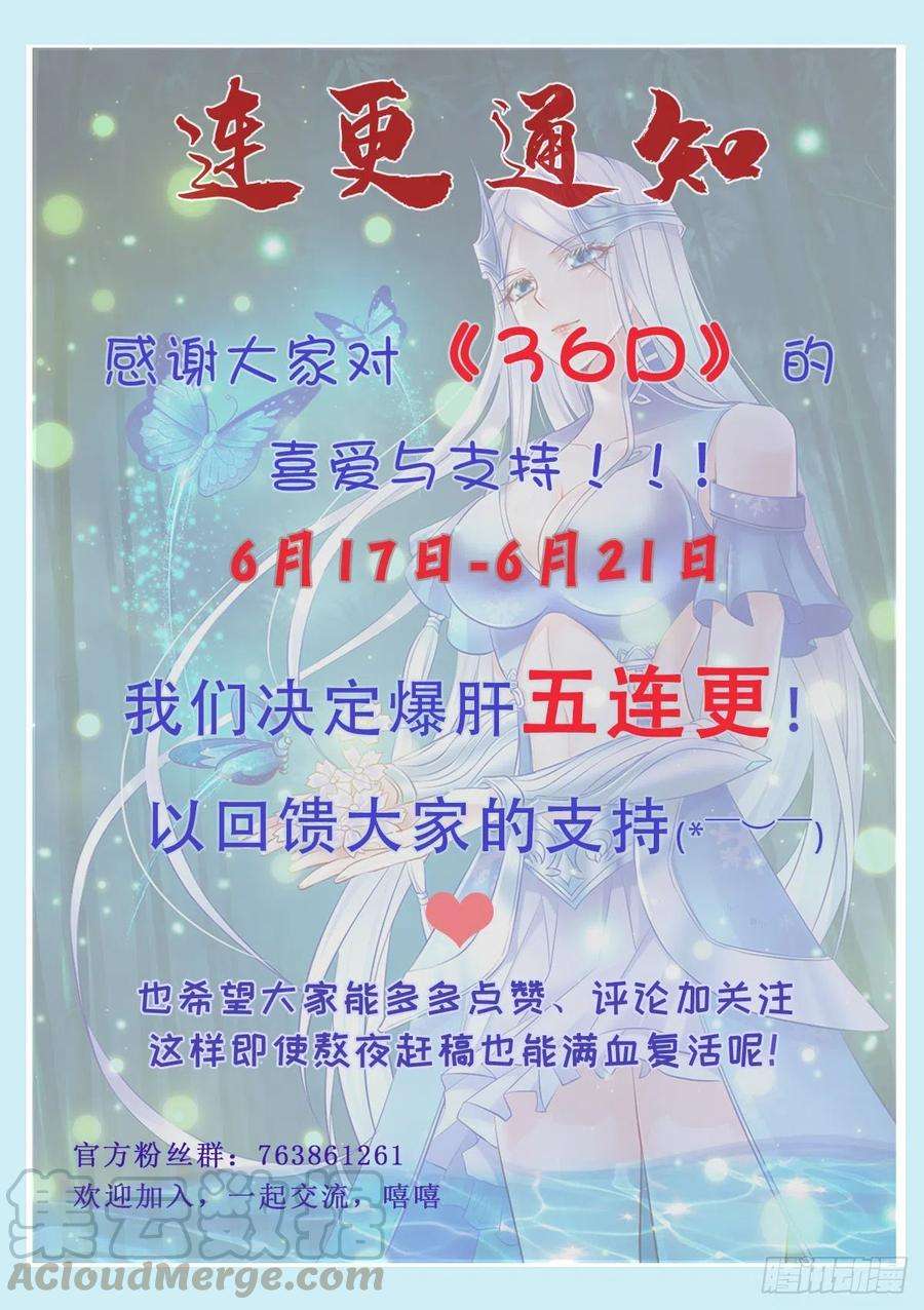 万古赘婿137话 破除梦境