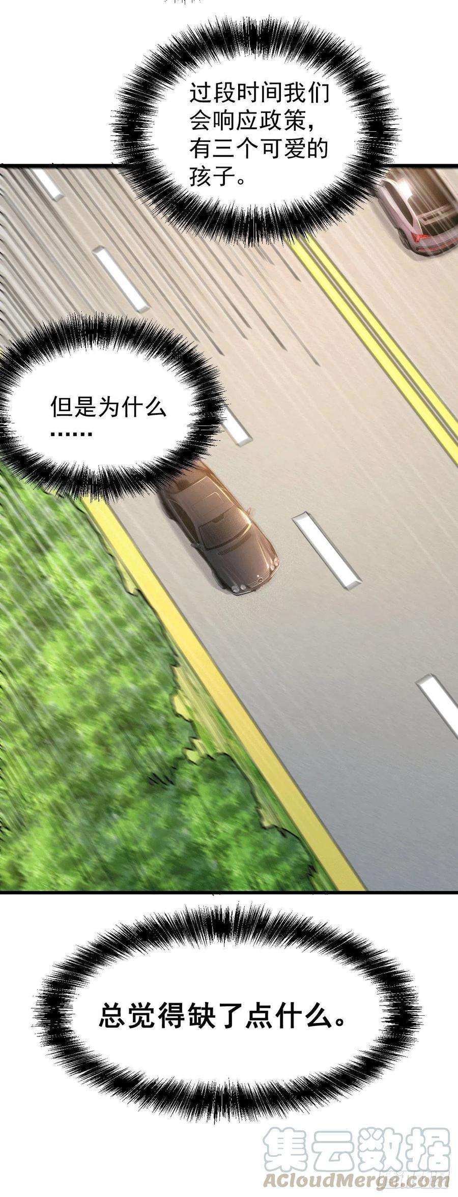 万古赘婿137话 破除梦境