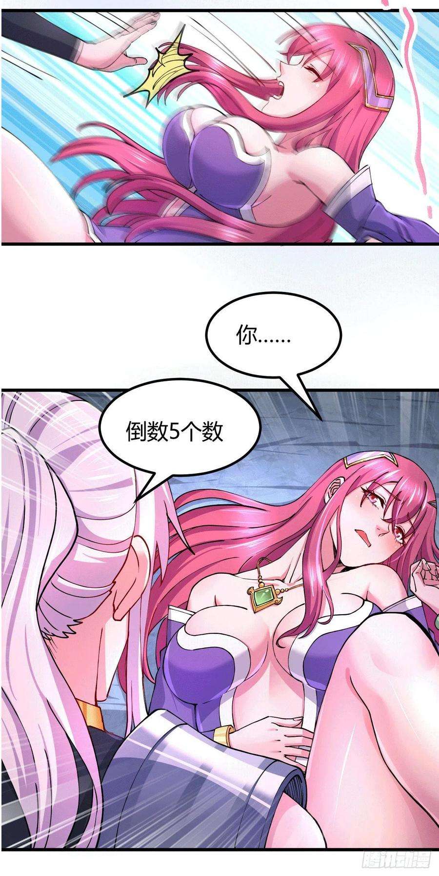 万古赘婿138话 雪夜夫人变仆从？！