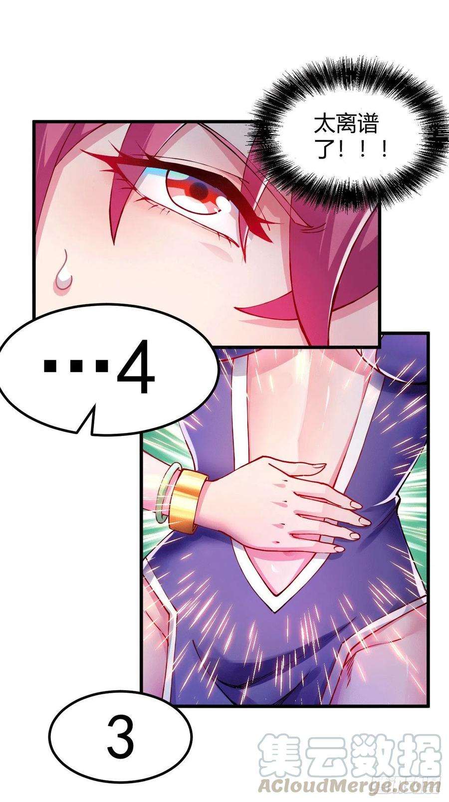 万古赘婿138话 雪夜夫人变仆从？！