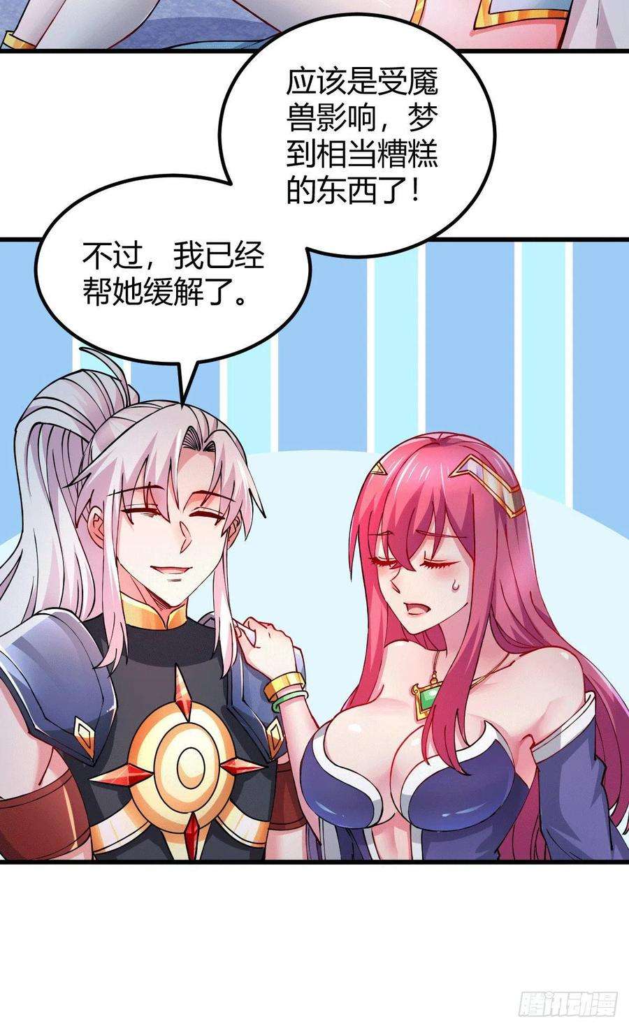 万古赘婿138话 雪夜夫人变仆从？！