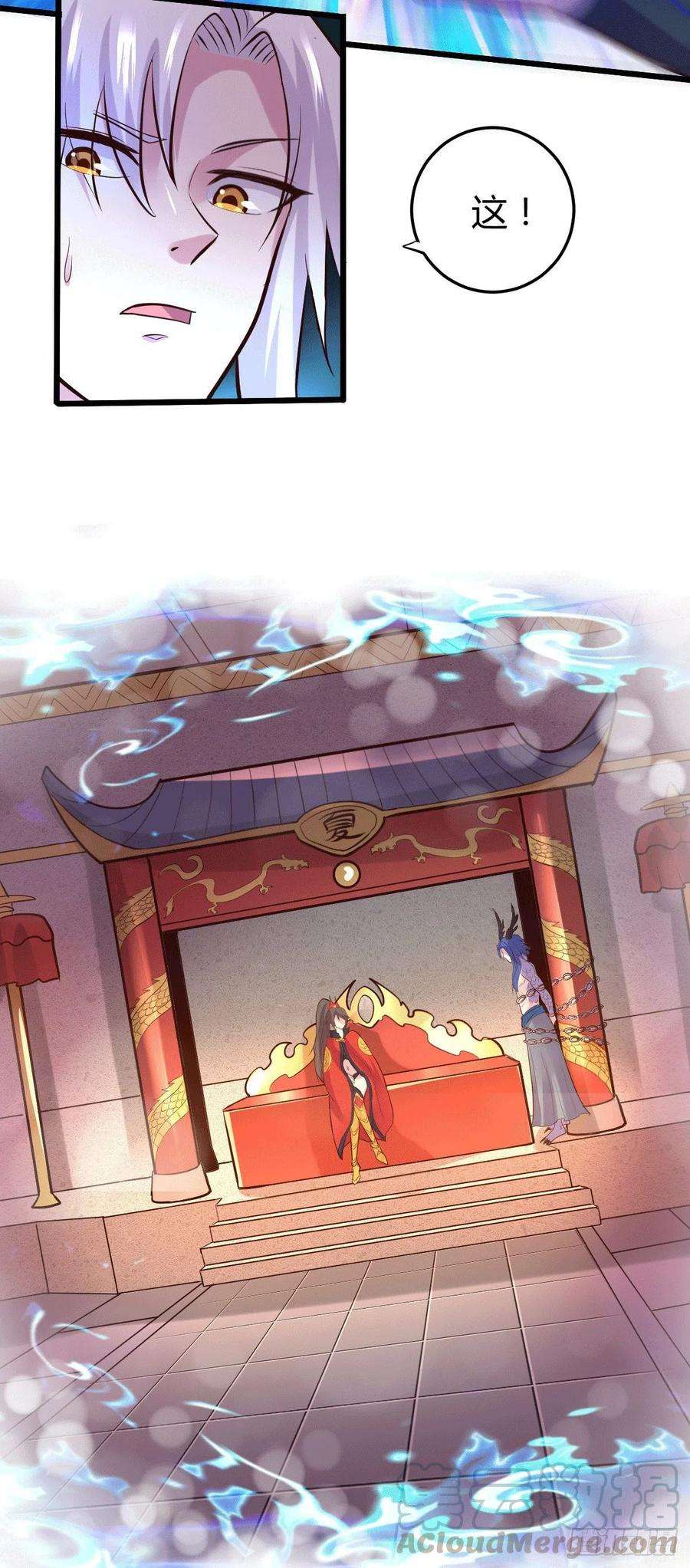 万古赘婿138话 雪夜夫人变仆从？！