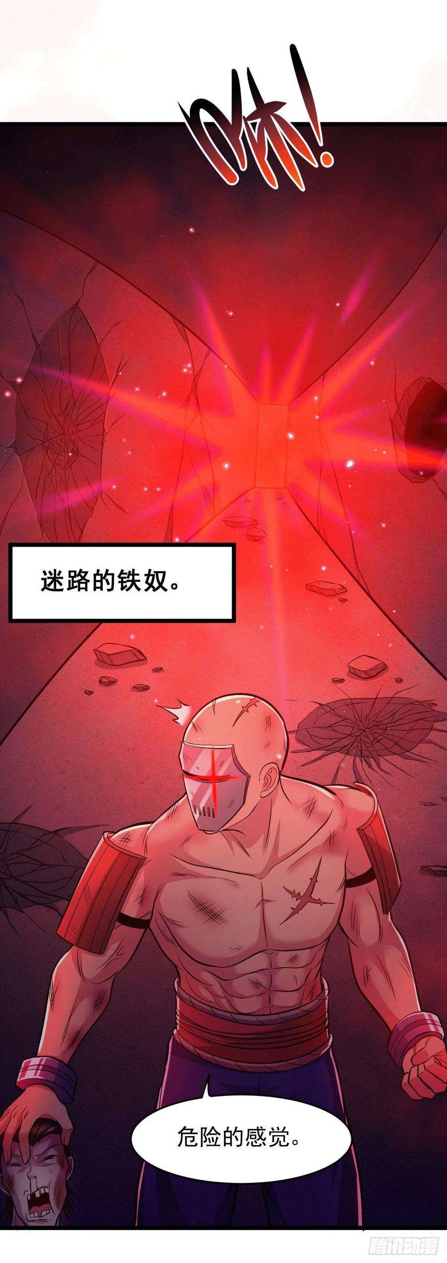 万古赘婿139话 变阵