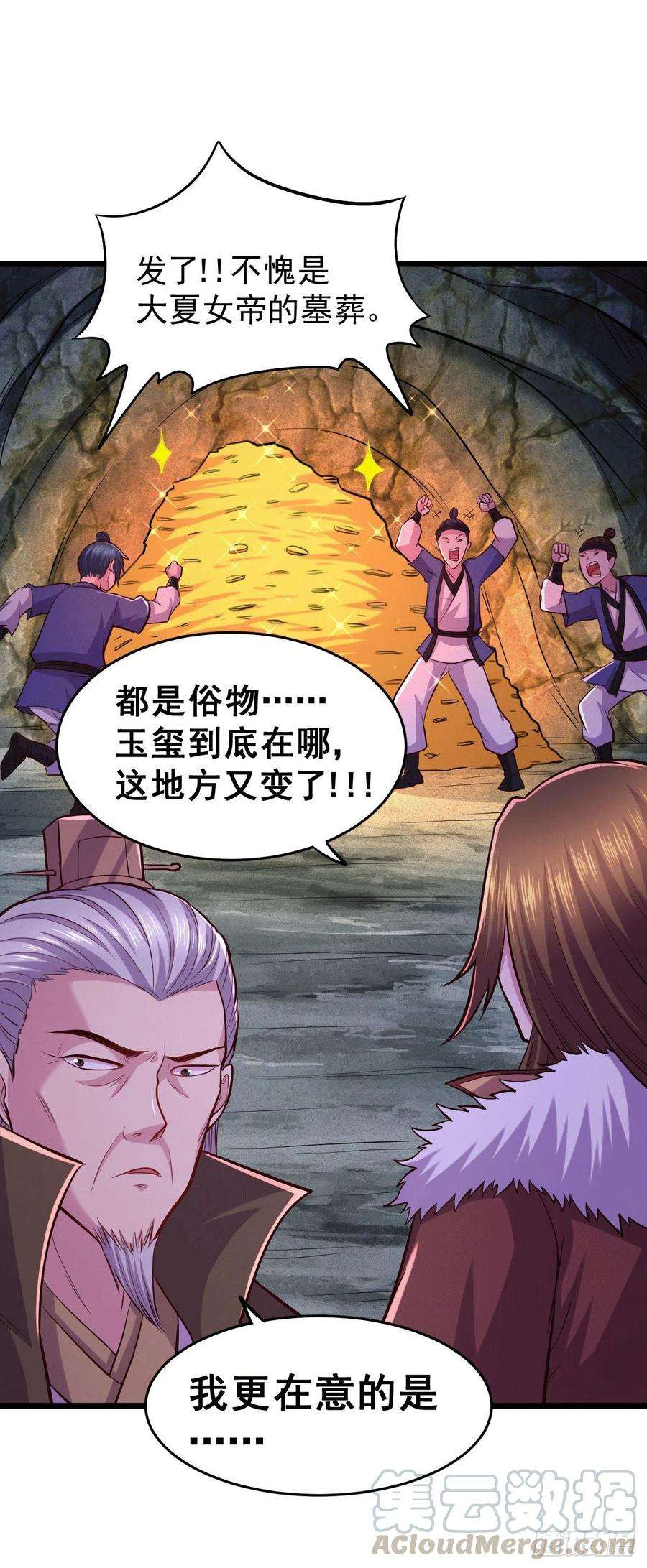 万古赘婿139话 变阵