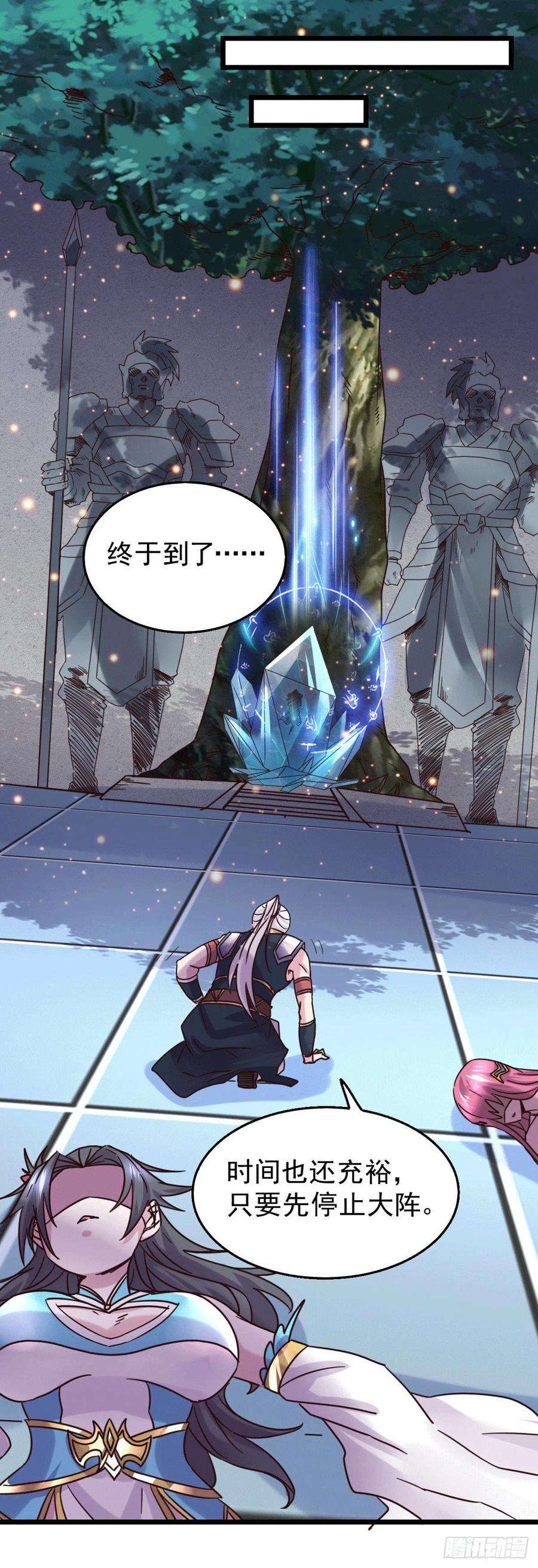万古赘婿139话 变阵