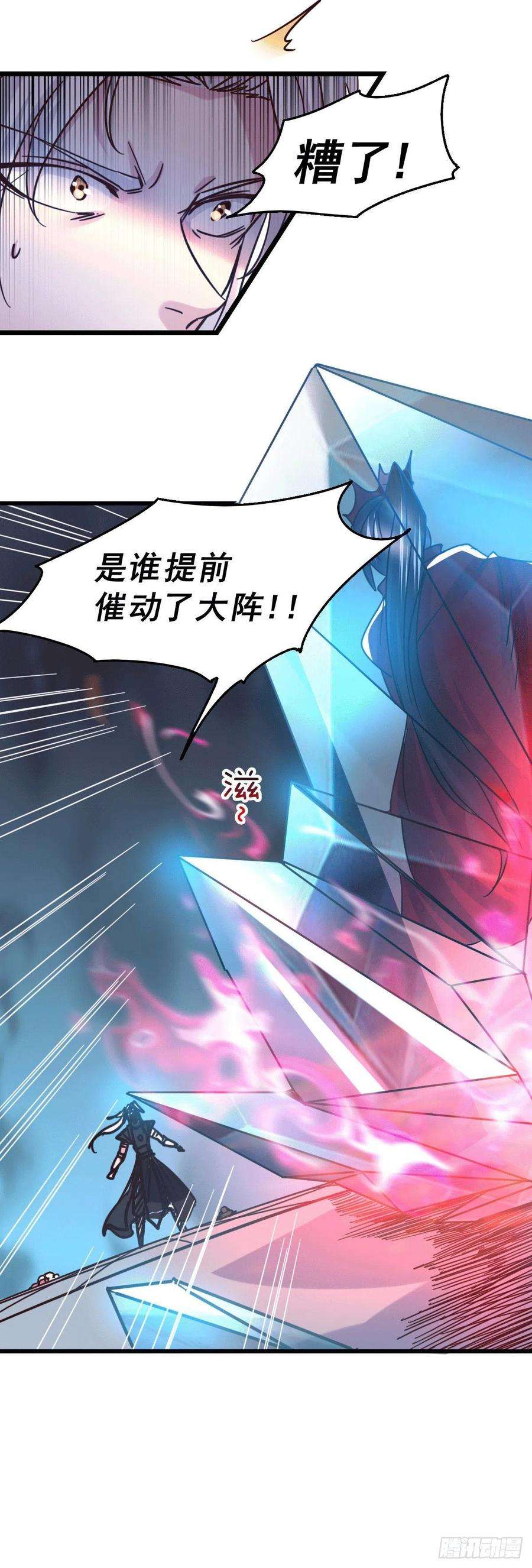 万古赘婿139话 变阵