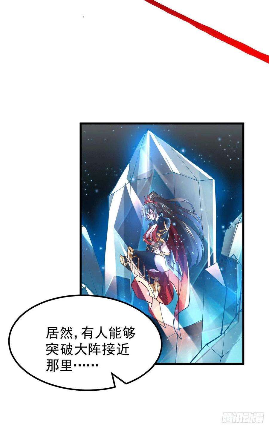 万古赘婿139话 变阵