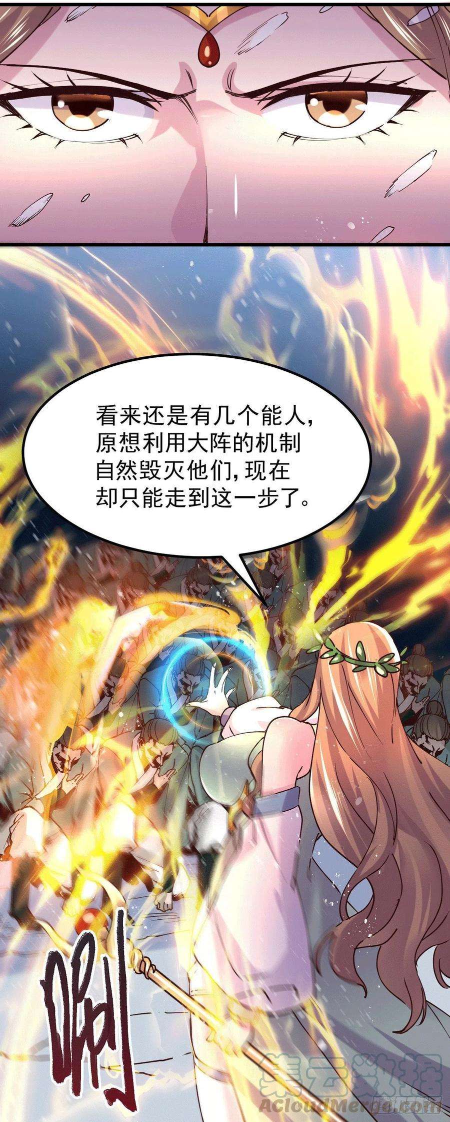 万古赘婿139话 变阵