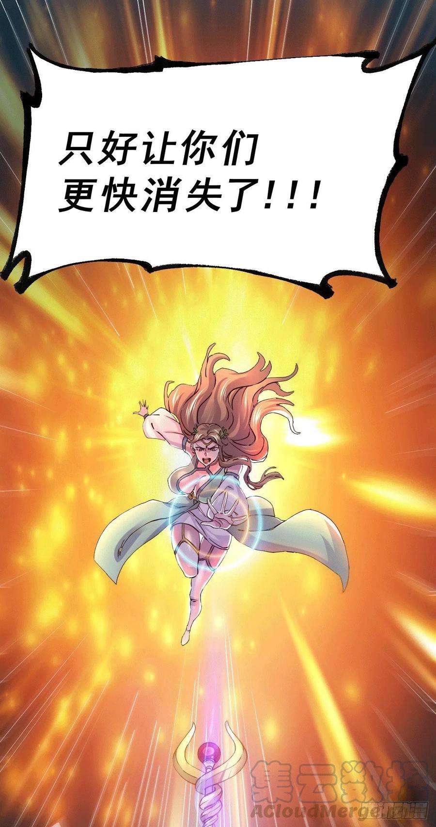 万古赘婿139话 变阵