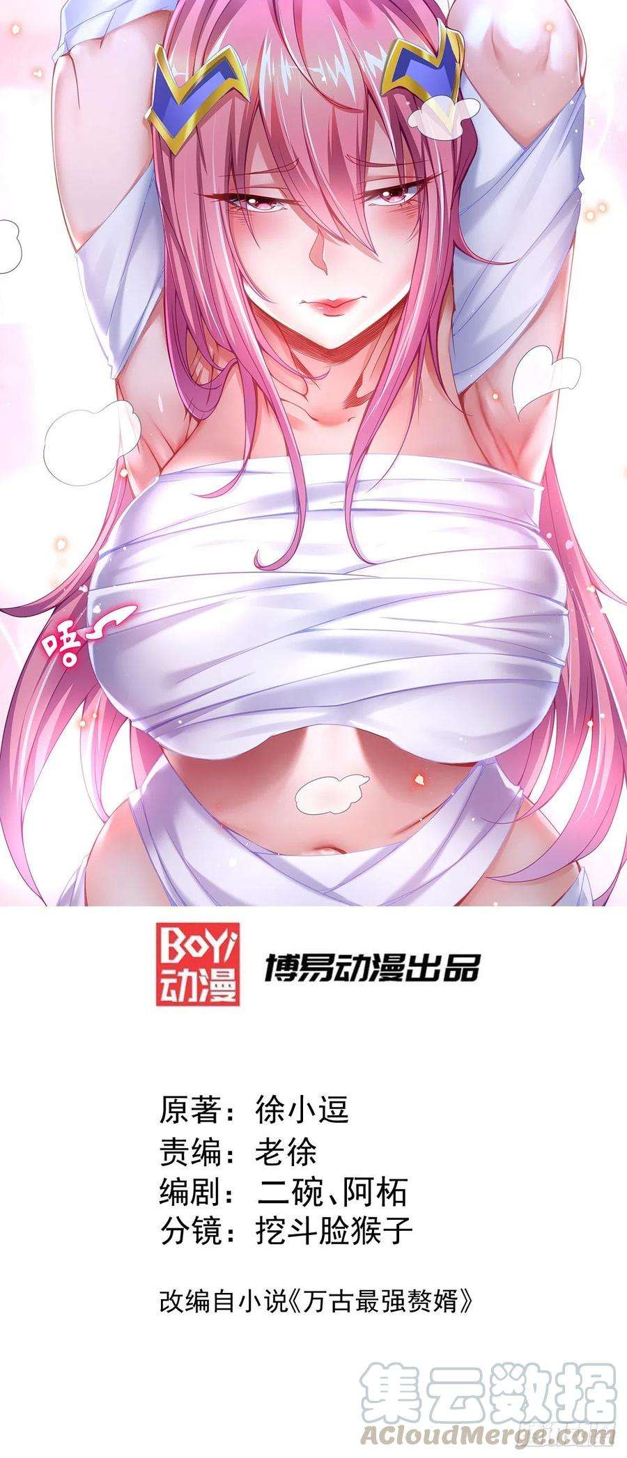 万古赘婿140话 大战海皇宗