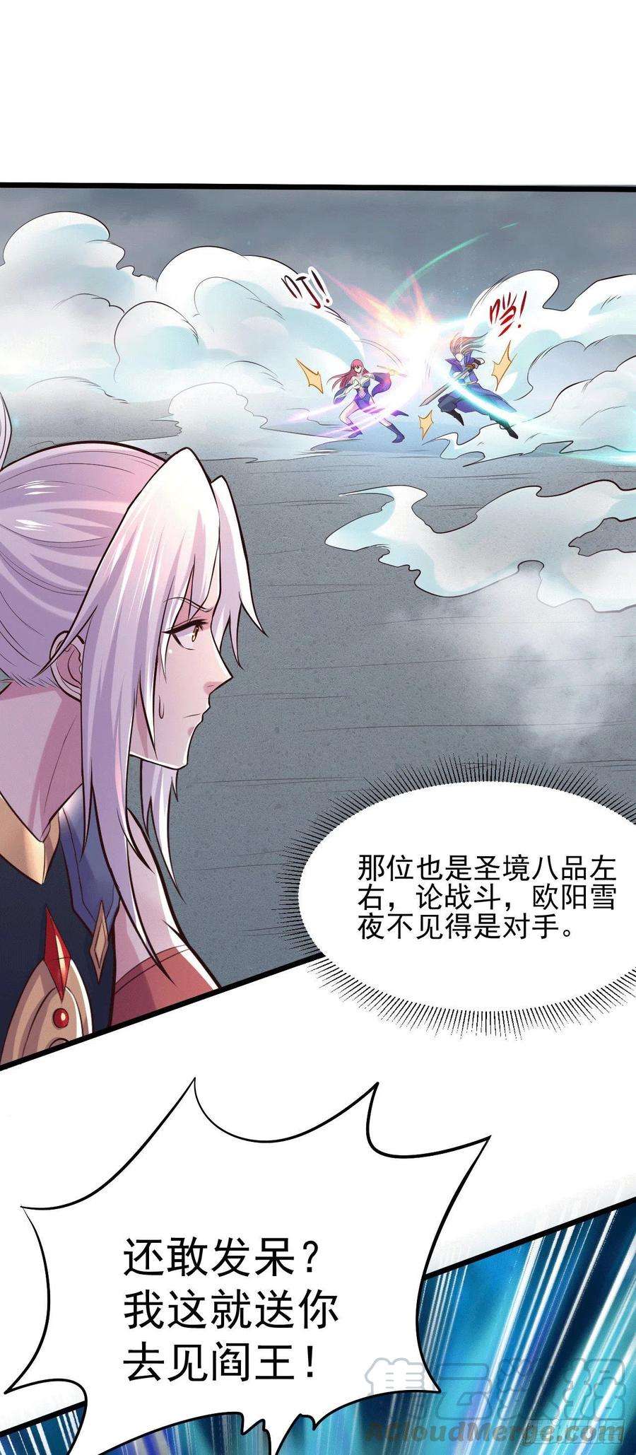 万古赘婿140话 大战海皇宗